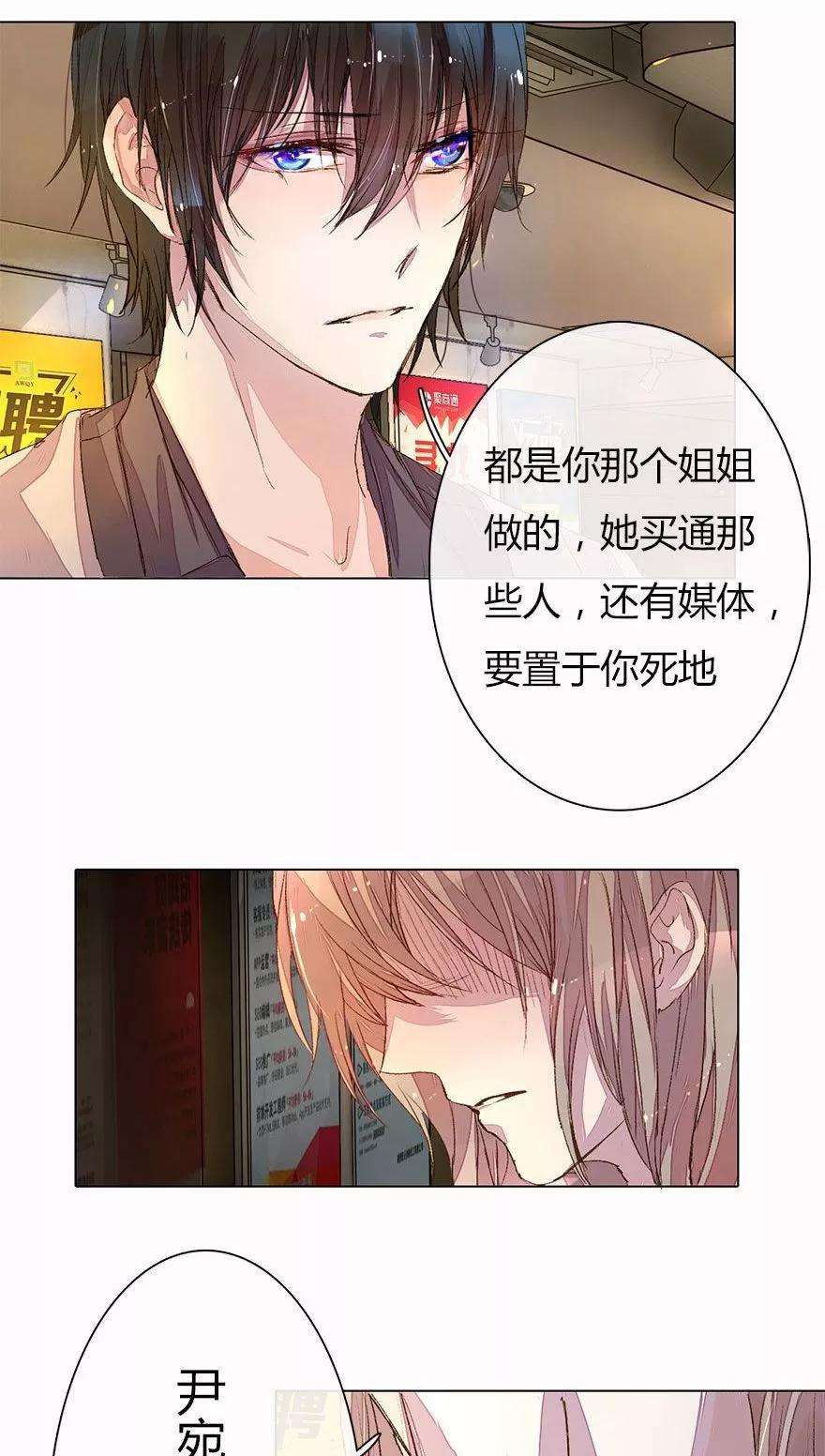 万丈光芒不及你21话 男神表白X2