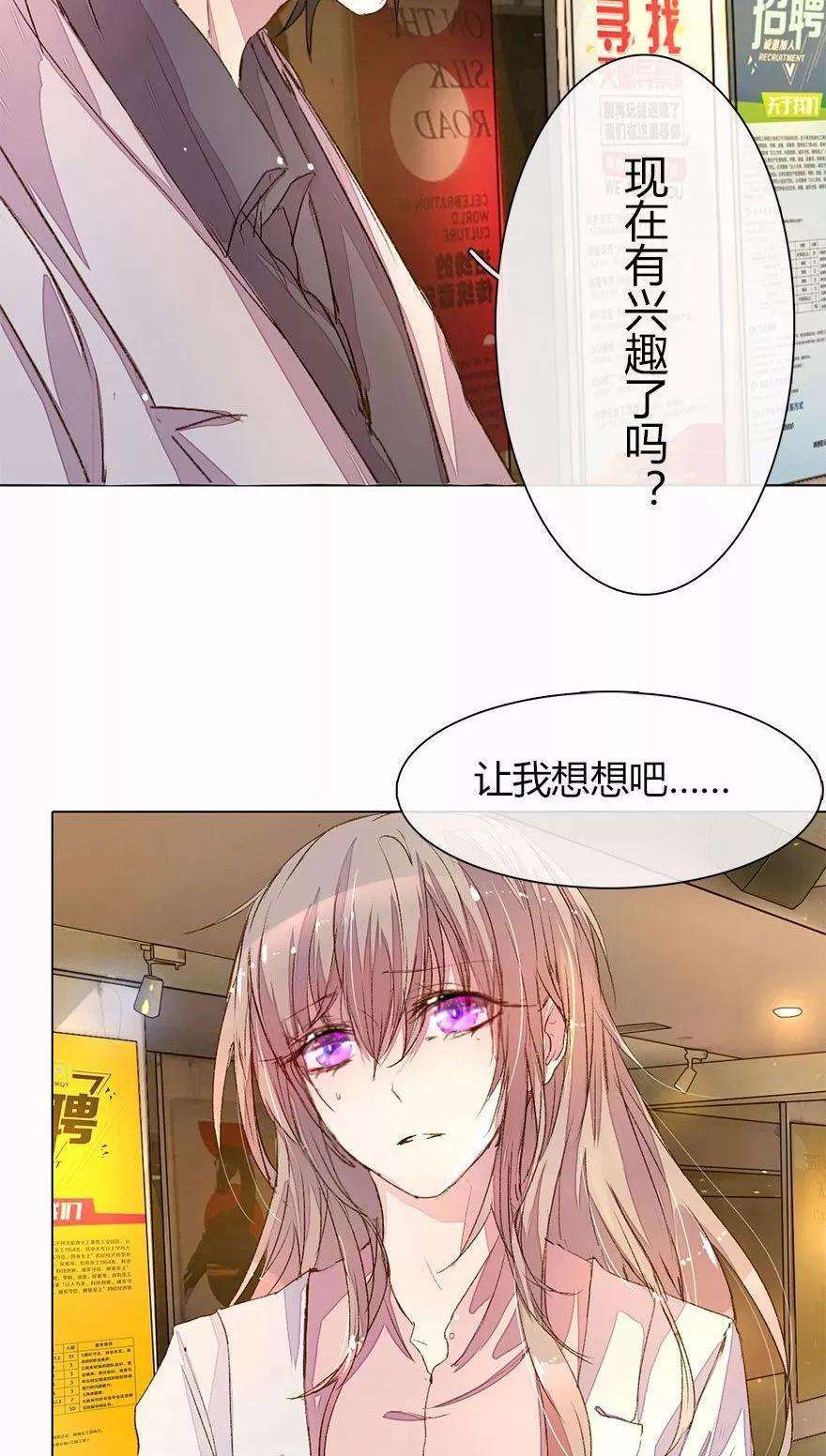 万丈光芒不及你21话 男神表白X2