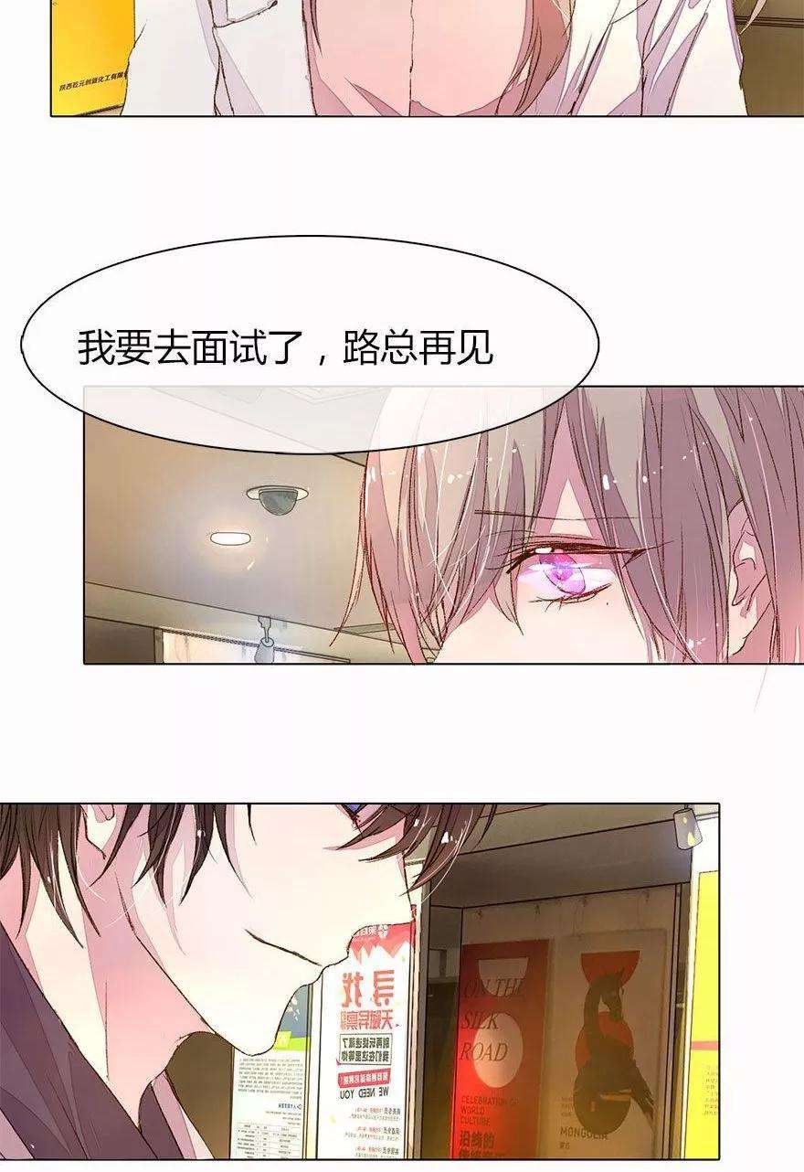 万丈光芒不及你21话 男神表白X2