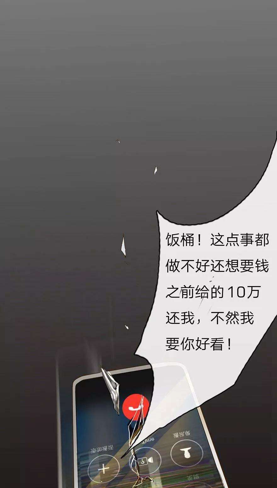 万丈光芒不及你21话 男神表白X2