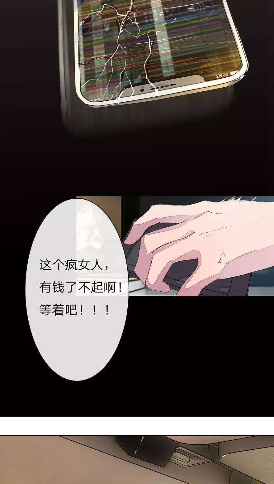 万丈光芒不及你21话 男神表白X2