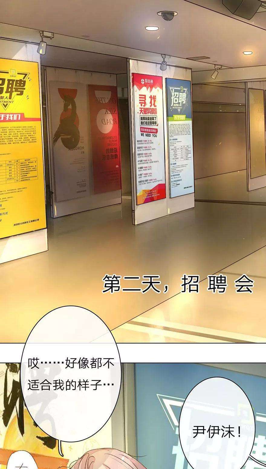 万丈光芒不及你21话 男神表白X2
