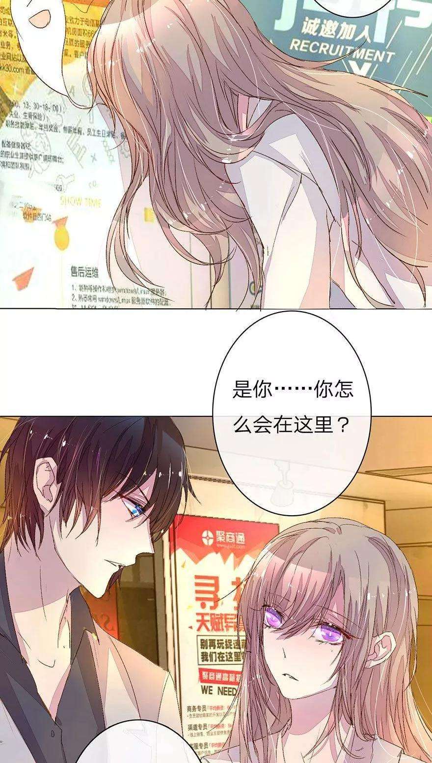 万丈光芒不及你21话 男神表白X2
