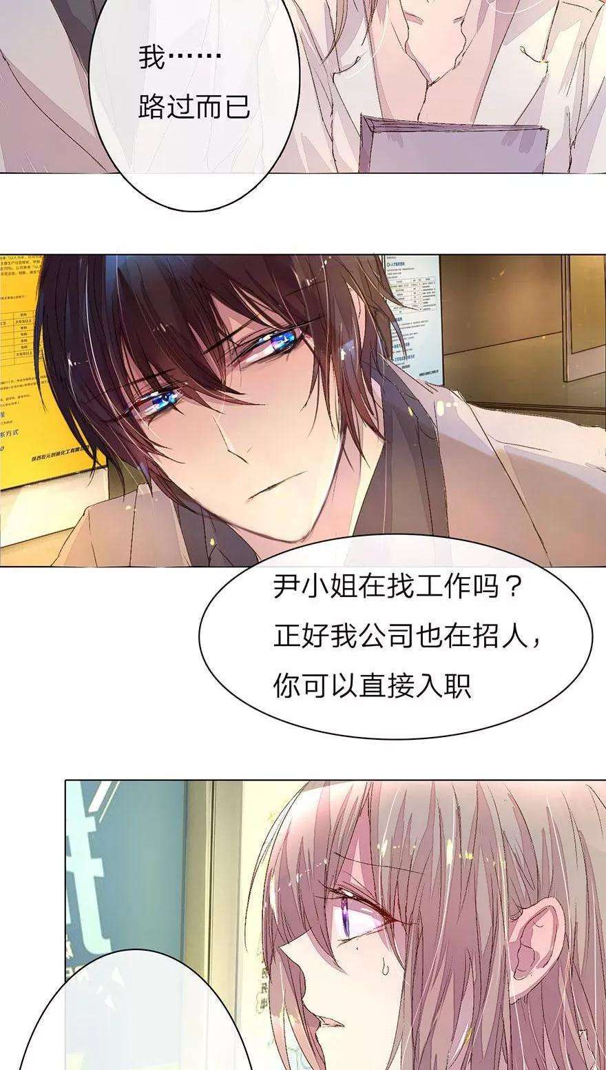 万丈光芒不及你21话 男神表白X2
