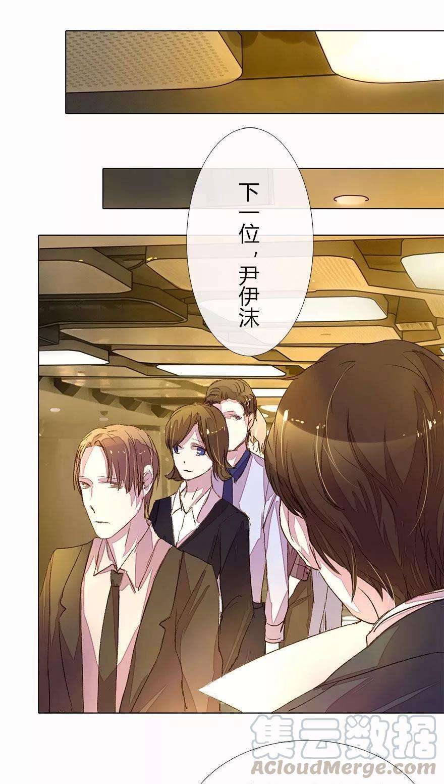 万丈光芒不及你22话 60万年薪的宠爱