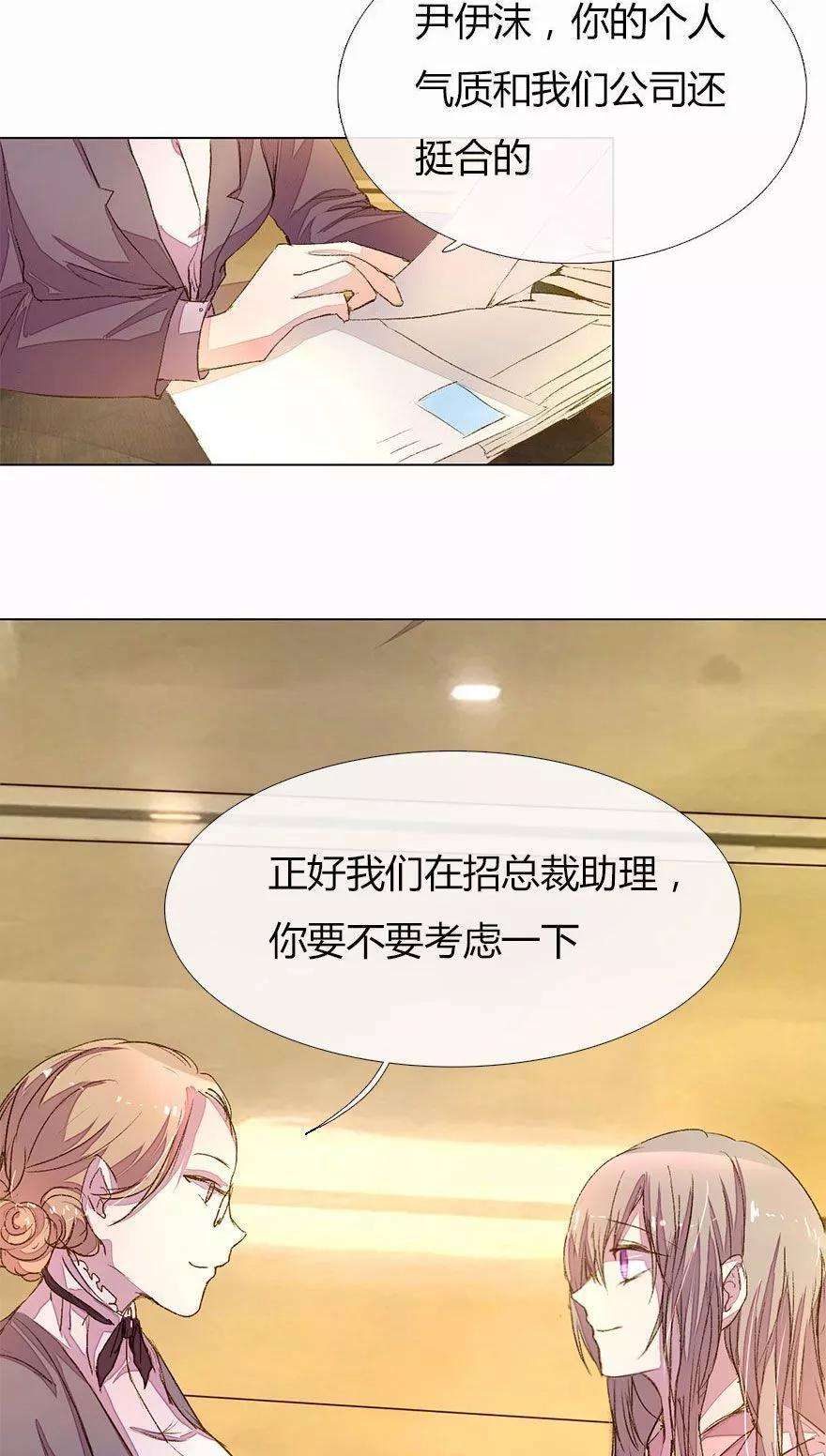 万丈光芒不及你22话 60万年薪的宠爱