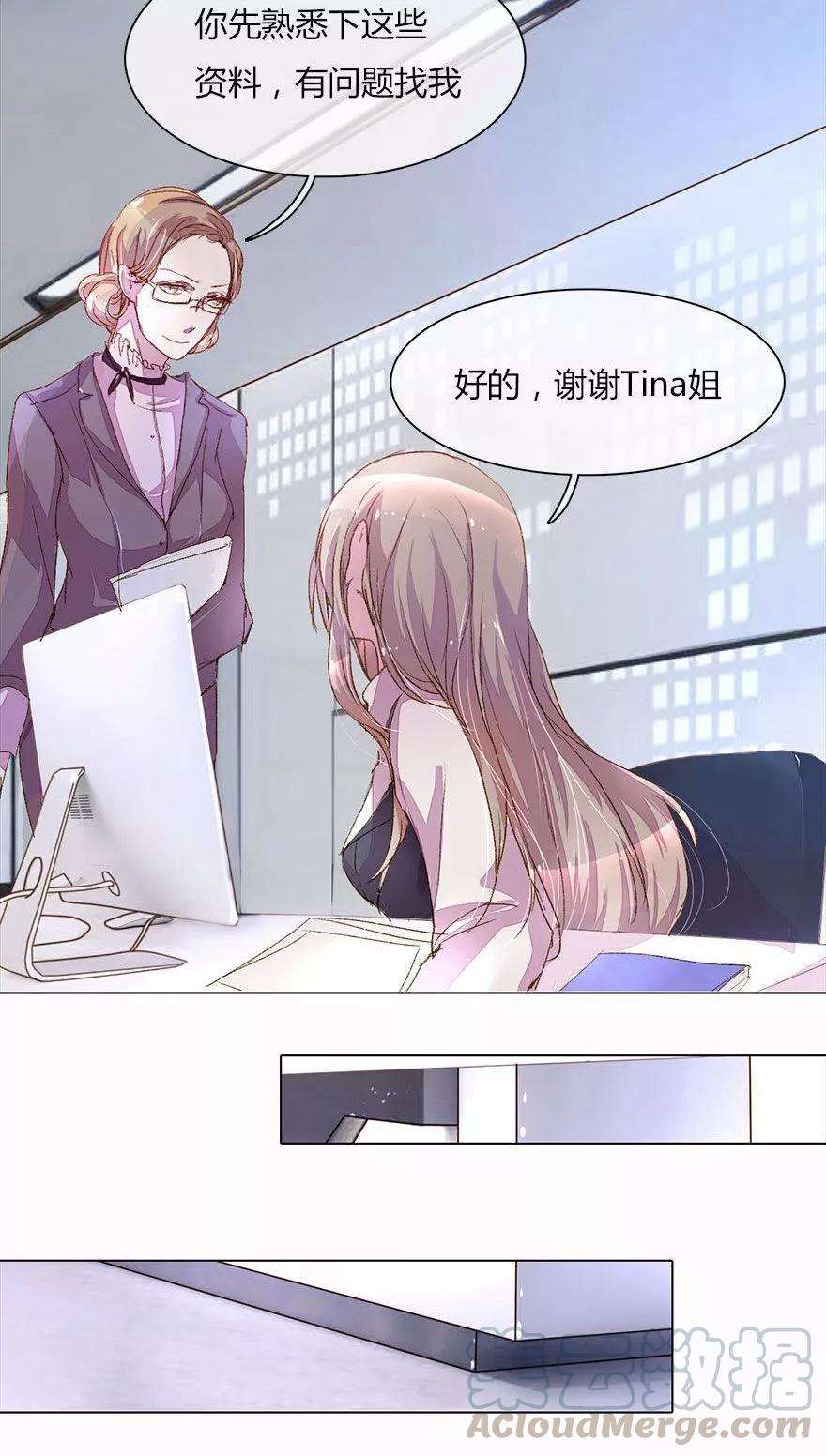 万丈光芒不及你22话 60万年薪的宠爱