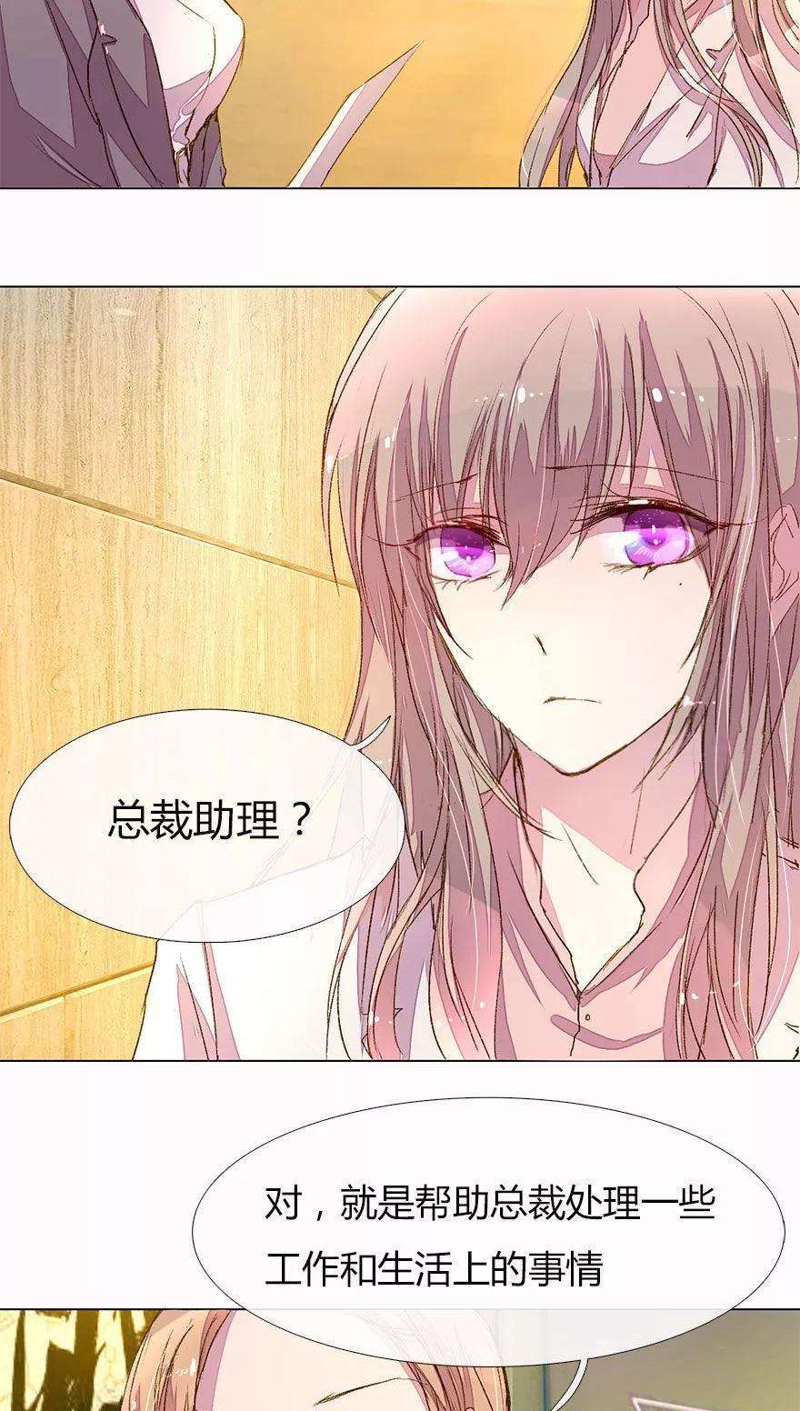 万丈光芒不及你22话 60万年薪的宠爱