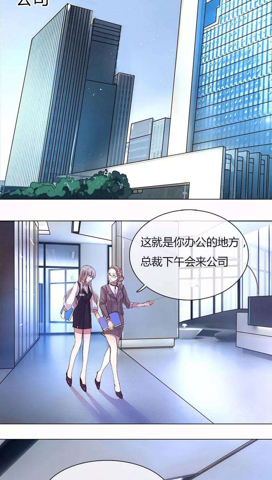 万丈光芒不及你22话 60万年薪的宠爱