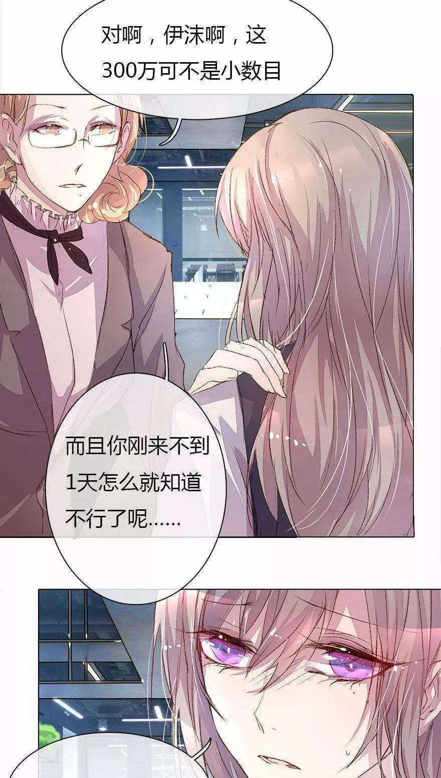 万丈光芒不及你24话 我想保护你