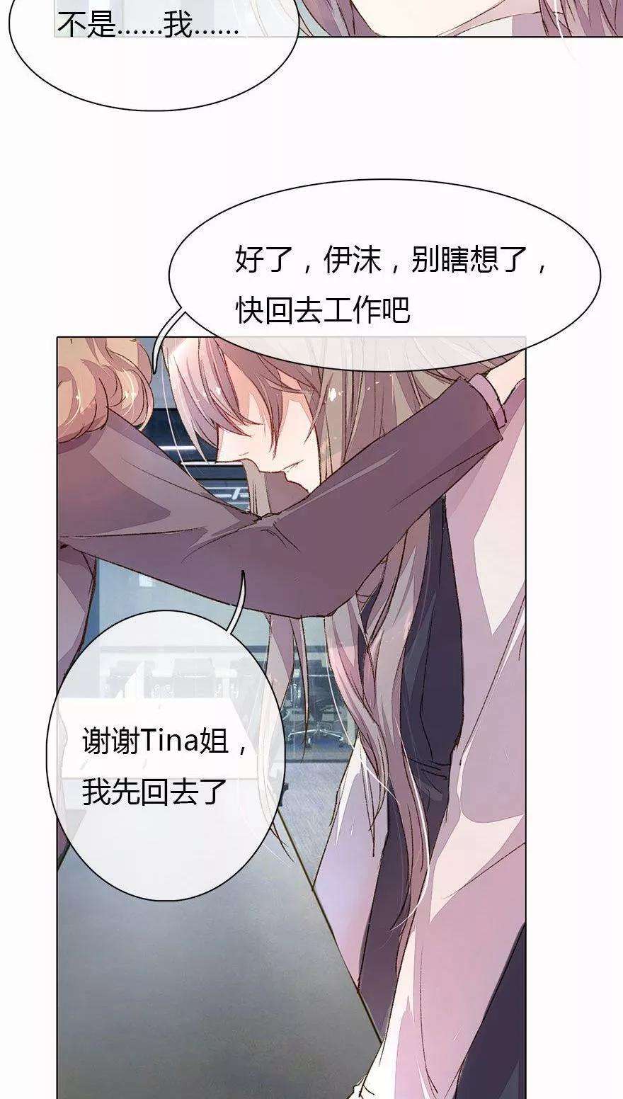 万丈光芒不及你24话 我想保护你