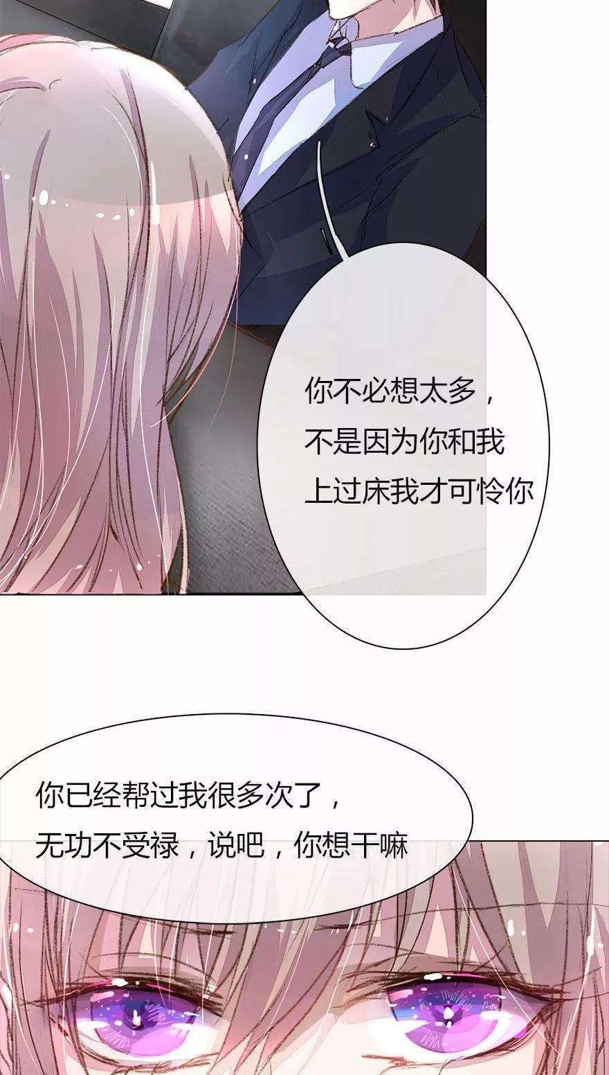 万丈光芒不及你24话 我想保护你
