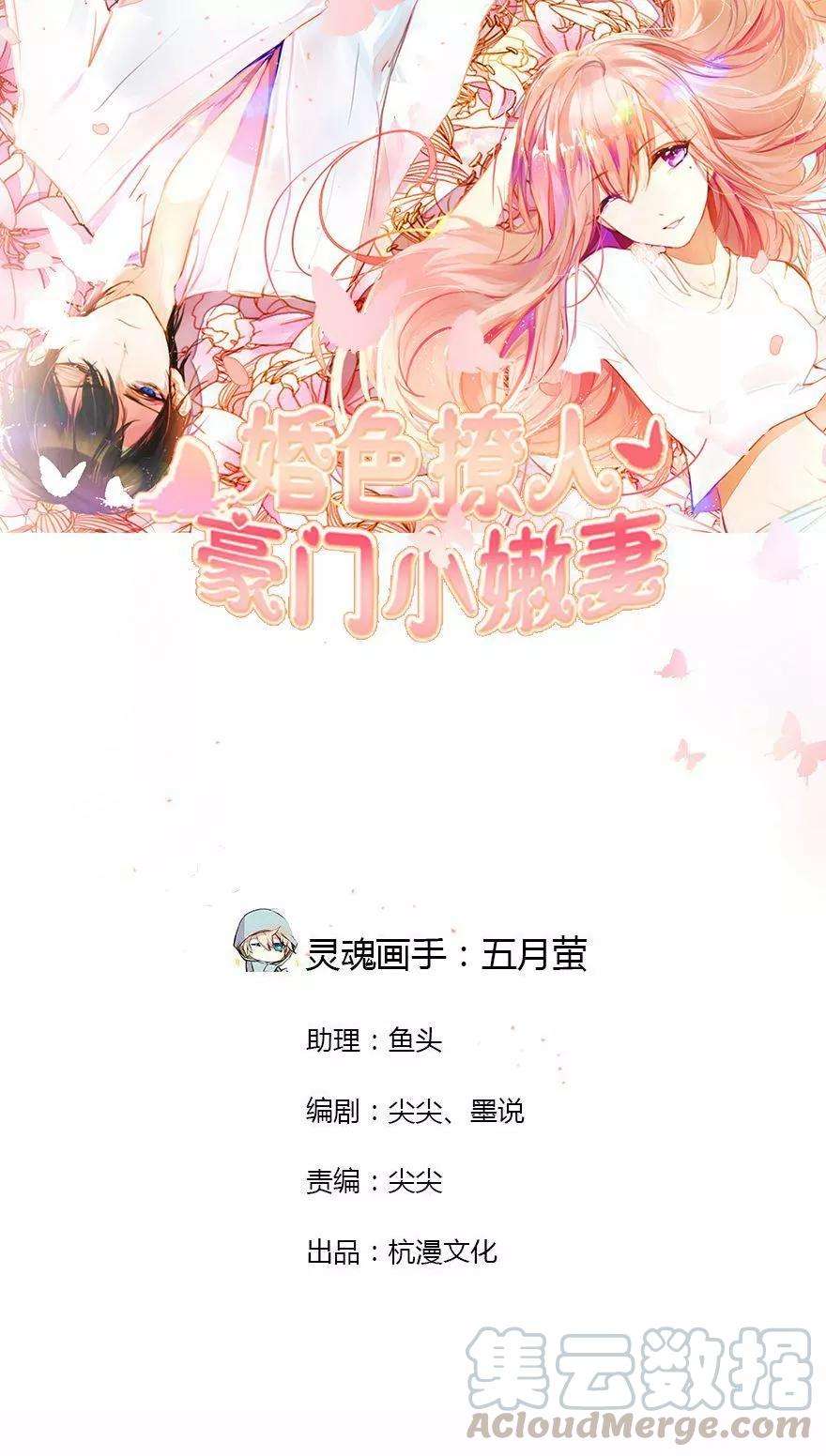 万丈光芒不及你25话 坏爸爸的邀请