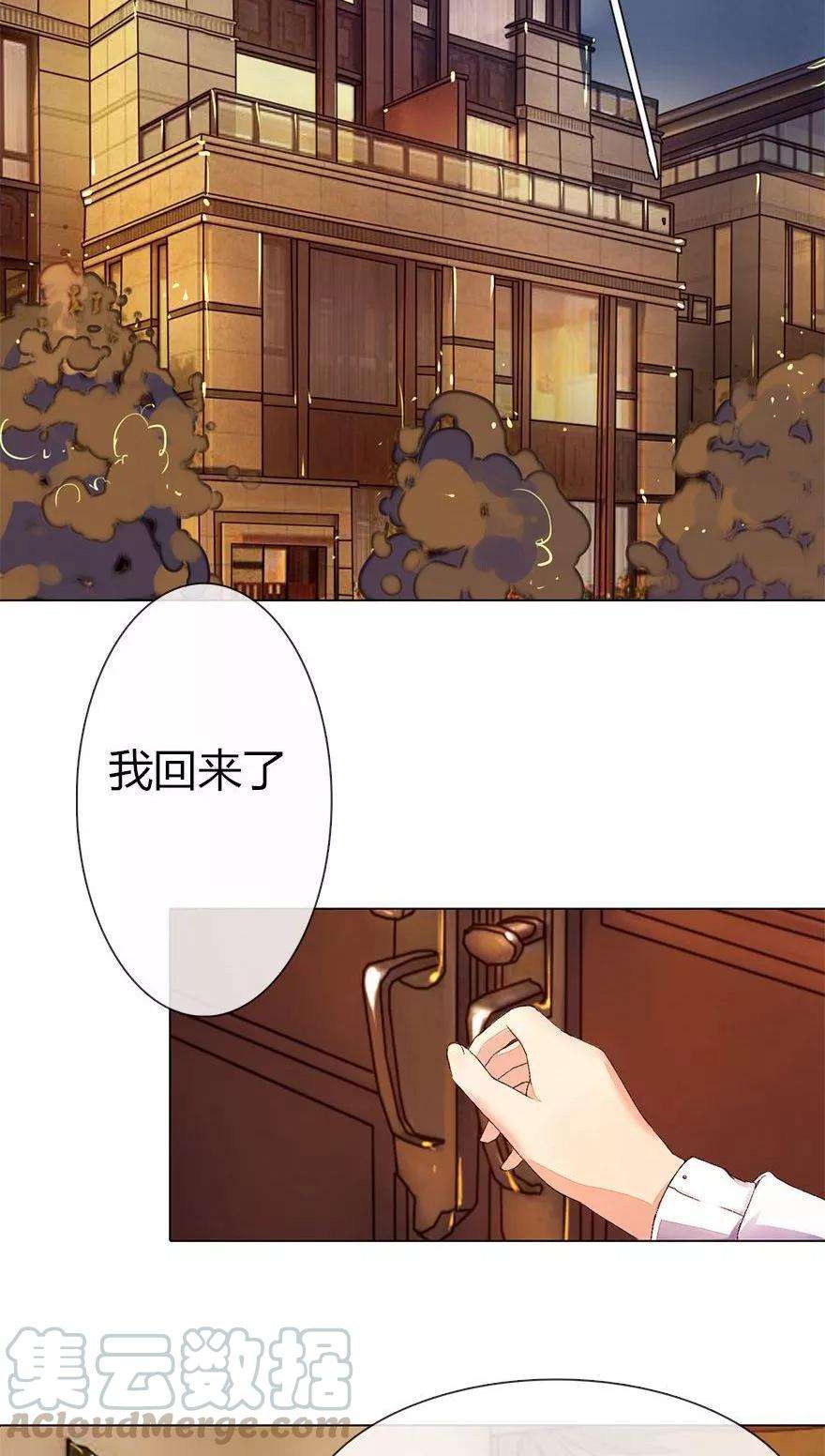 万丈光芒不及你25话 坏爸爸的邀请