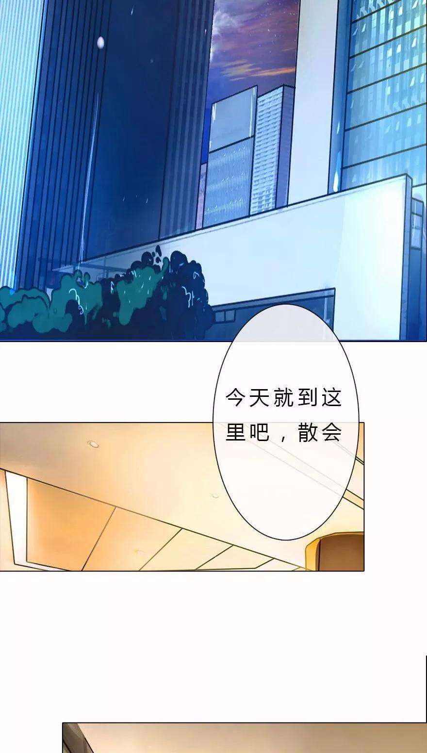 万丈光芒不及你25话 坏爸爸的邀请