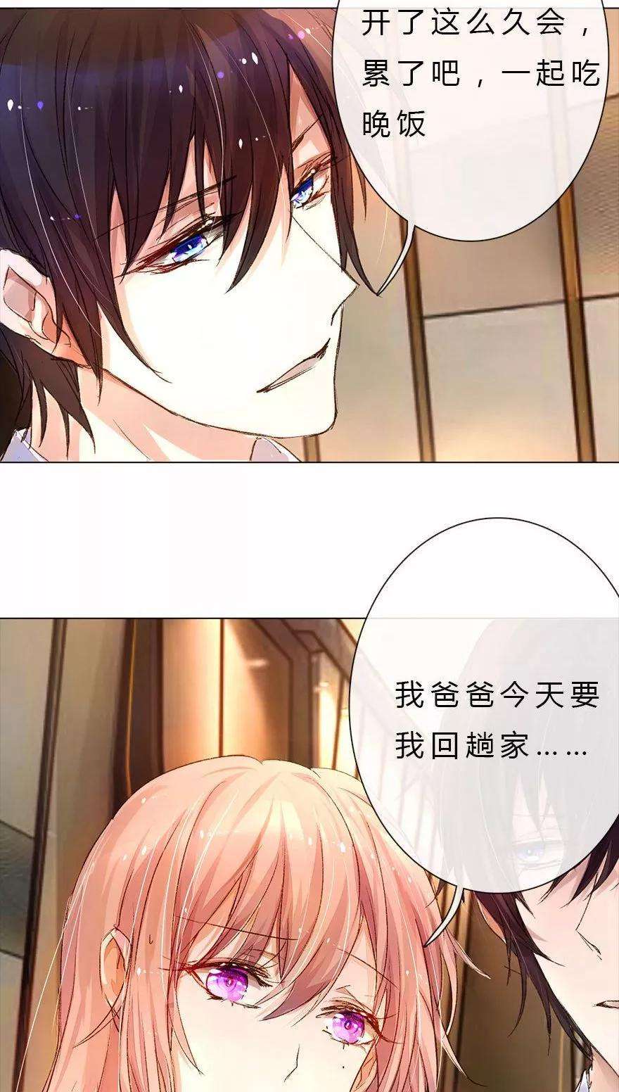 万丈光芒不及你25话 坏爸爸的邀请