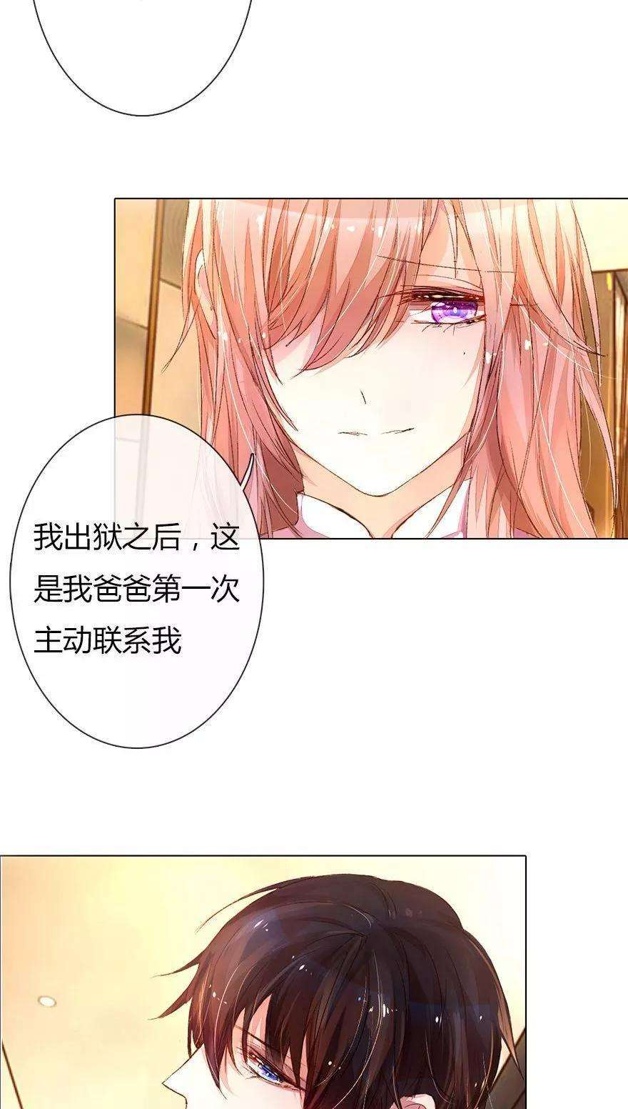 万丈光芒不及你25话 坏爸爸的邀请