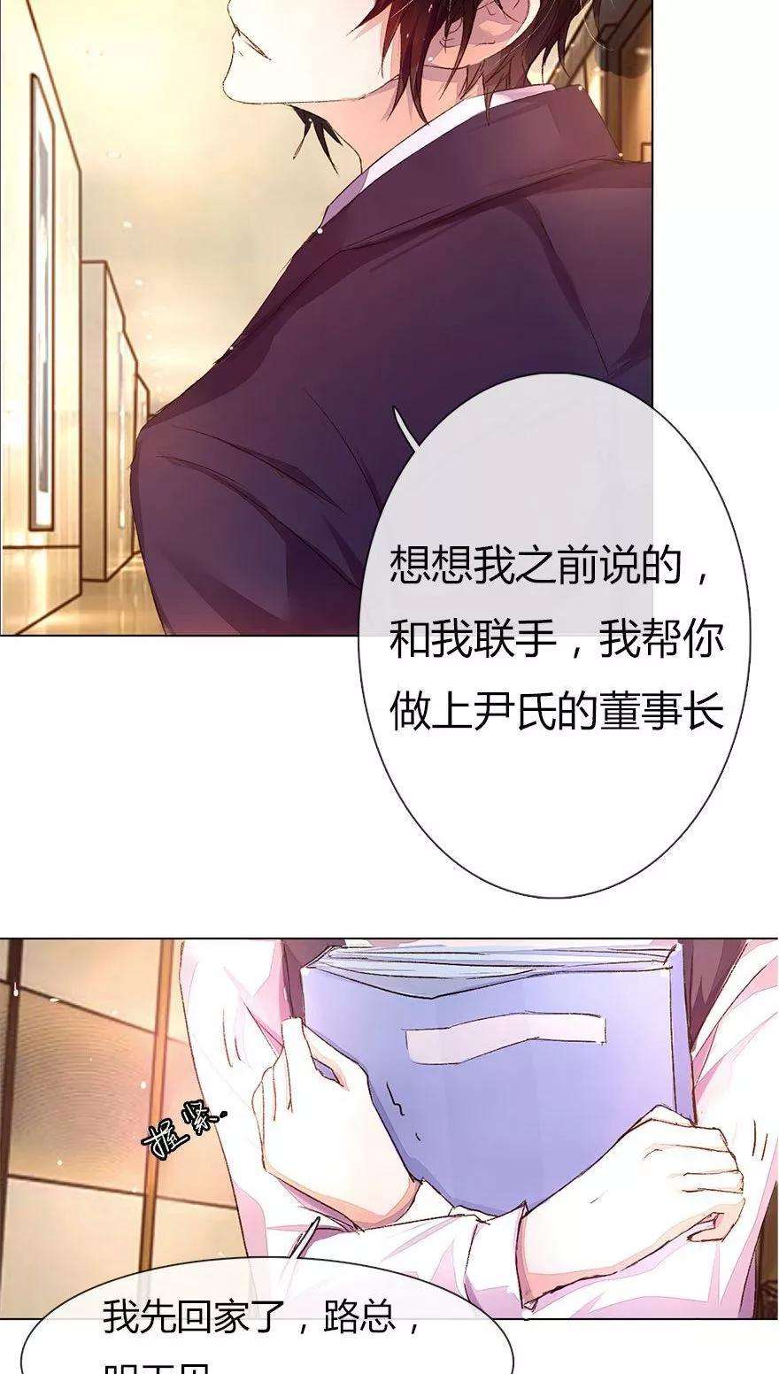 万丈光芒不及你25话 坏爸爸的邀请
