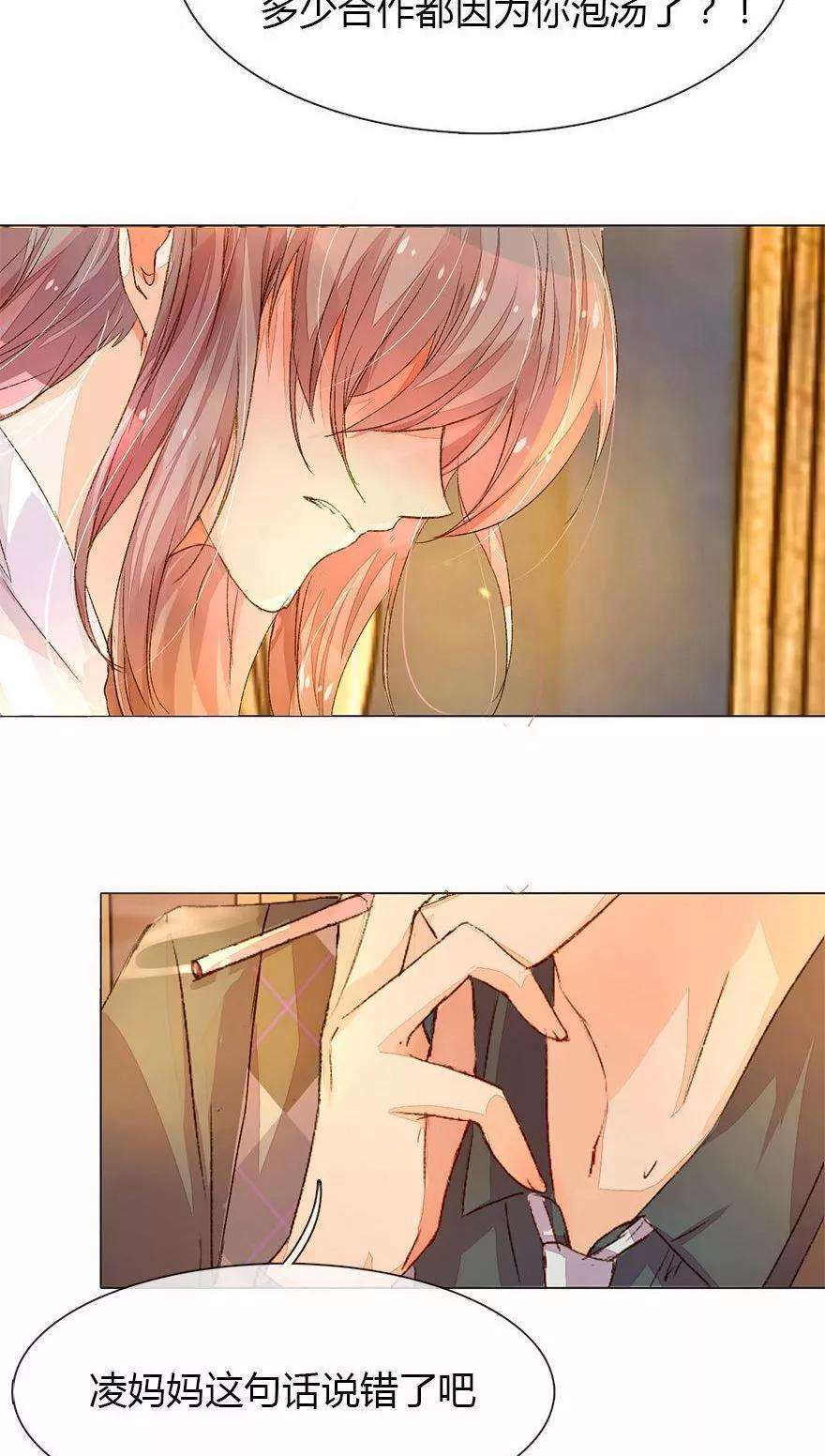 万丈光芒不及你26话 宠妹狂魔上线