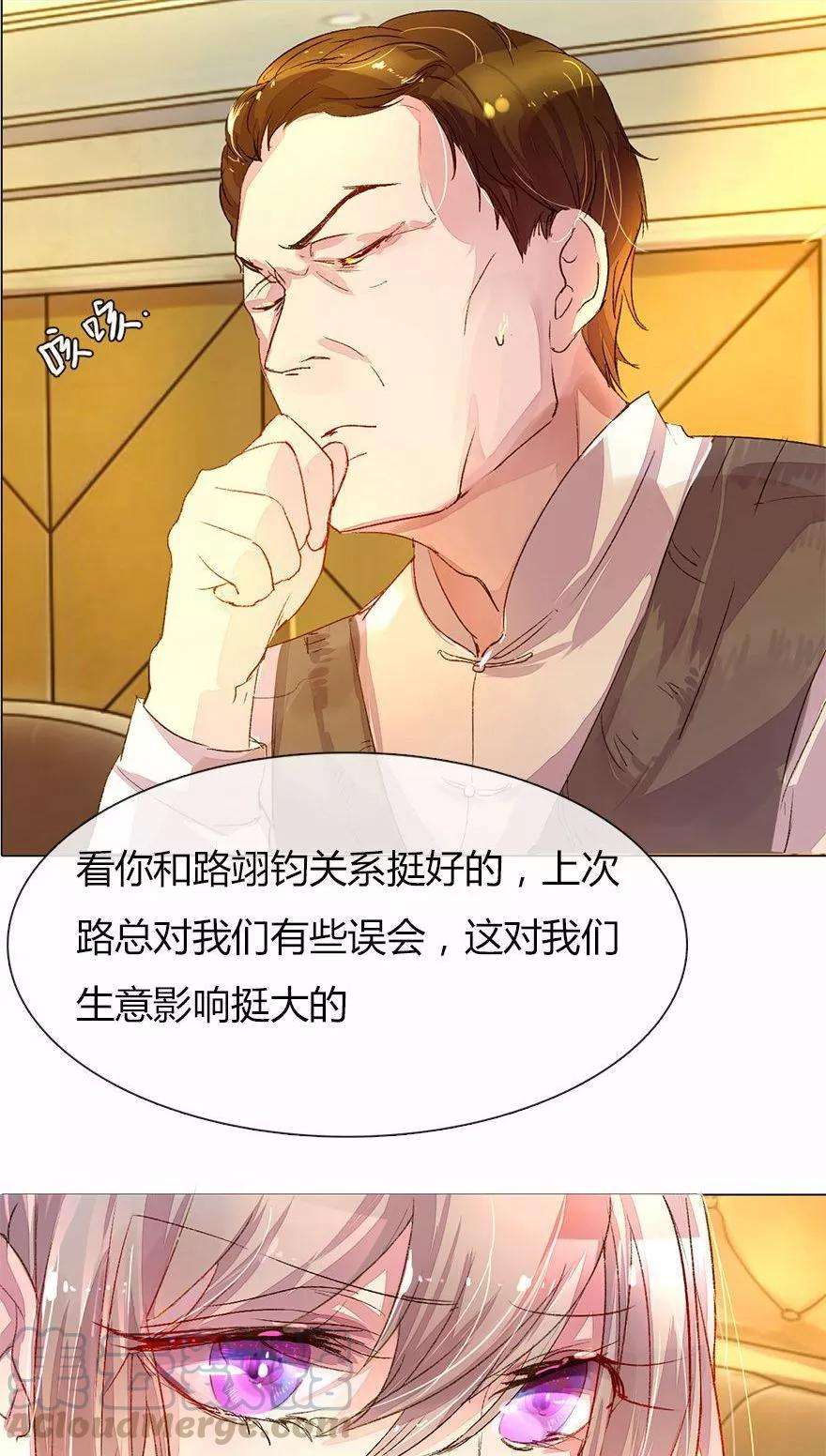 万丈光芒不及你26话 宠妹狂魔上线