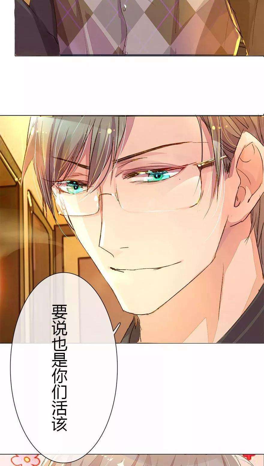 万丈光芒不及你26话 宠妹狂魔上线