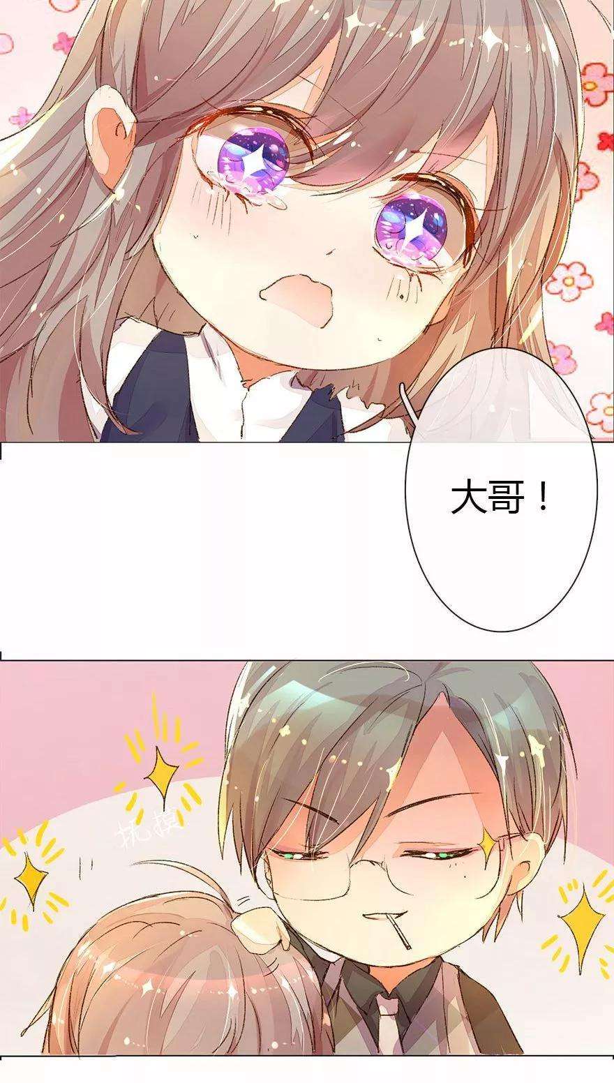 万丈光芒不及你26话 宠妹狂魔上线