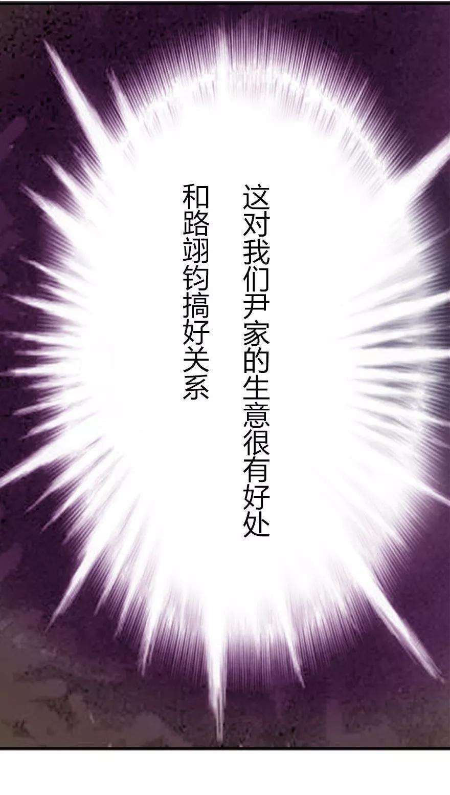 万丈光芒不及你27话 百分之十股份够了吧