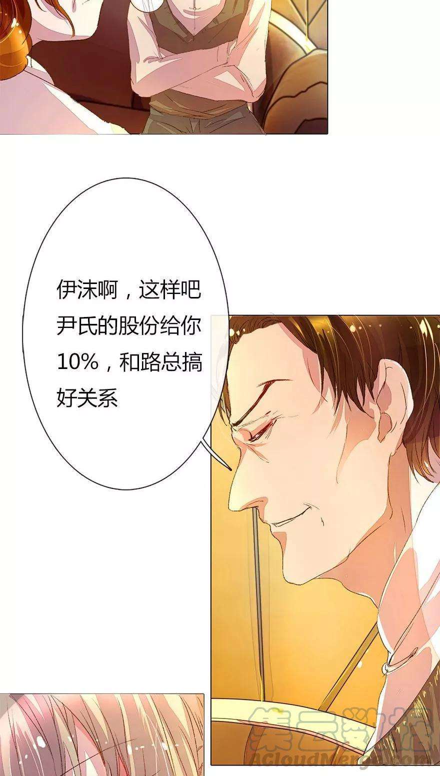 万丈光芒不及你27话 百分之十股份够了吧