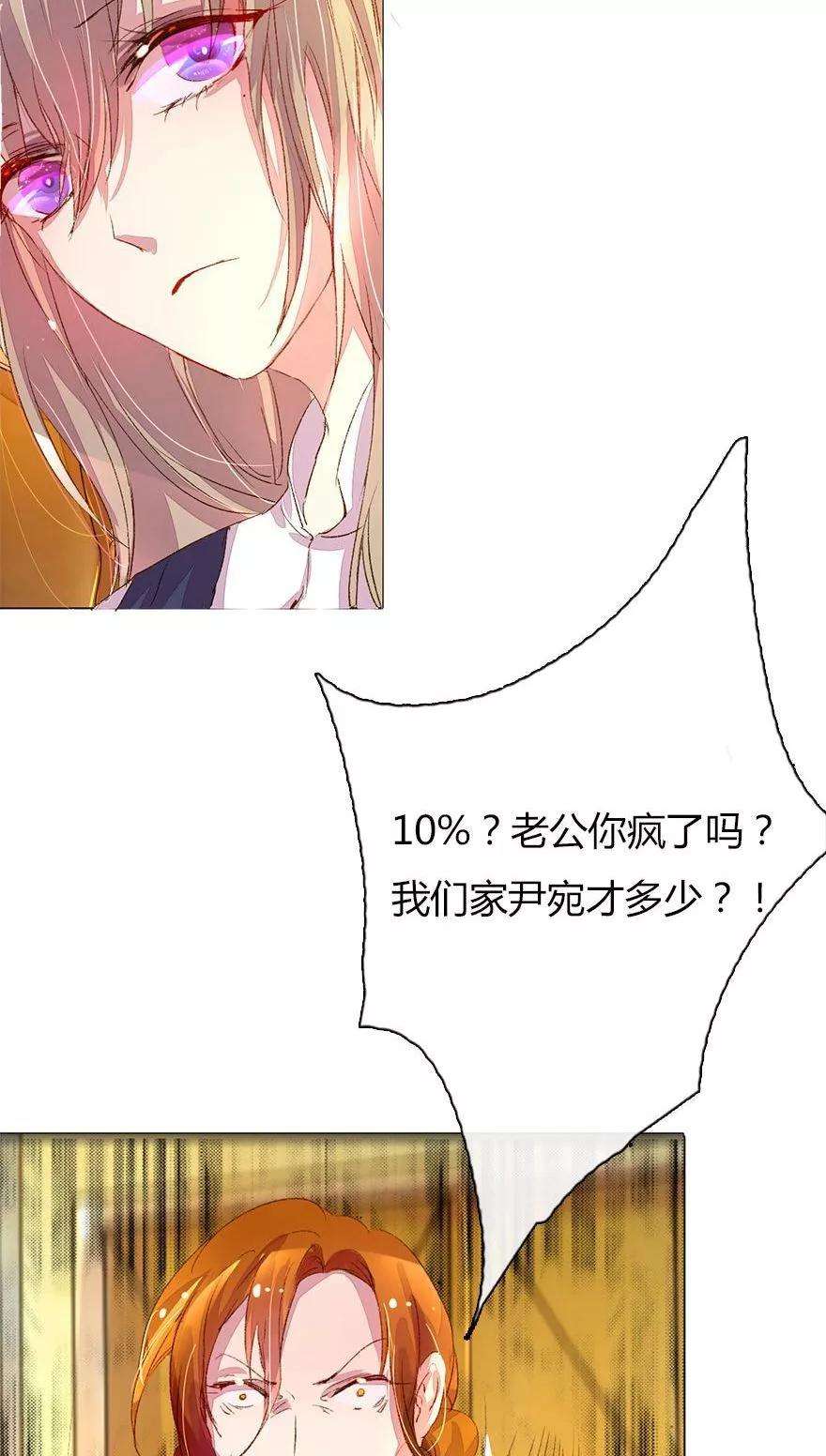 万丈光芒不及你27话 百分之十股份够了吧