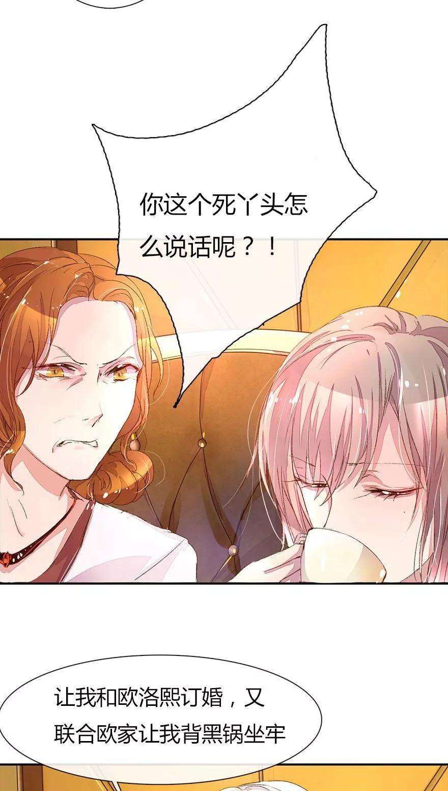万丈光芒不及你27话 百分之十股份够了吧