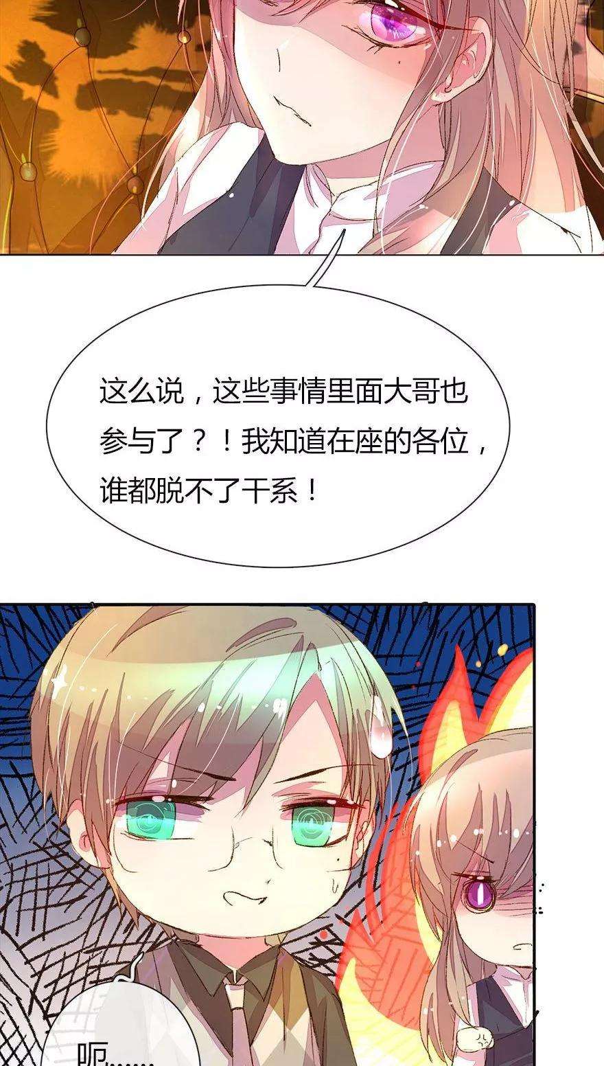 万丈光芒不及你27话 百分之十股份够了吧
