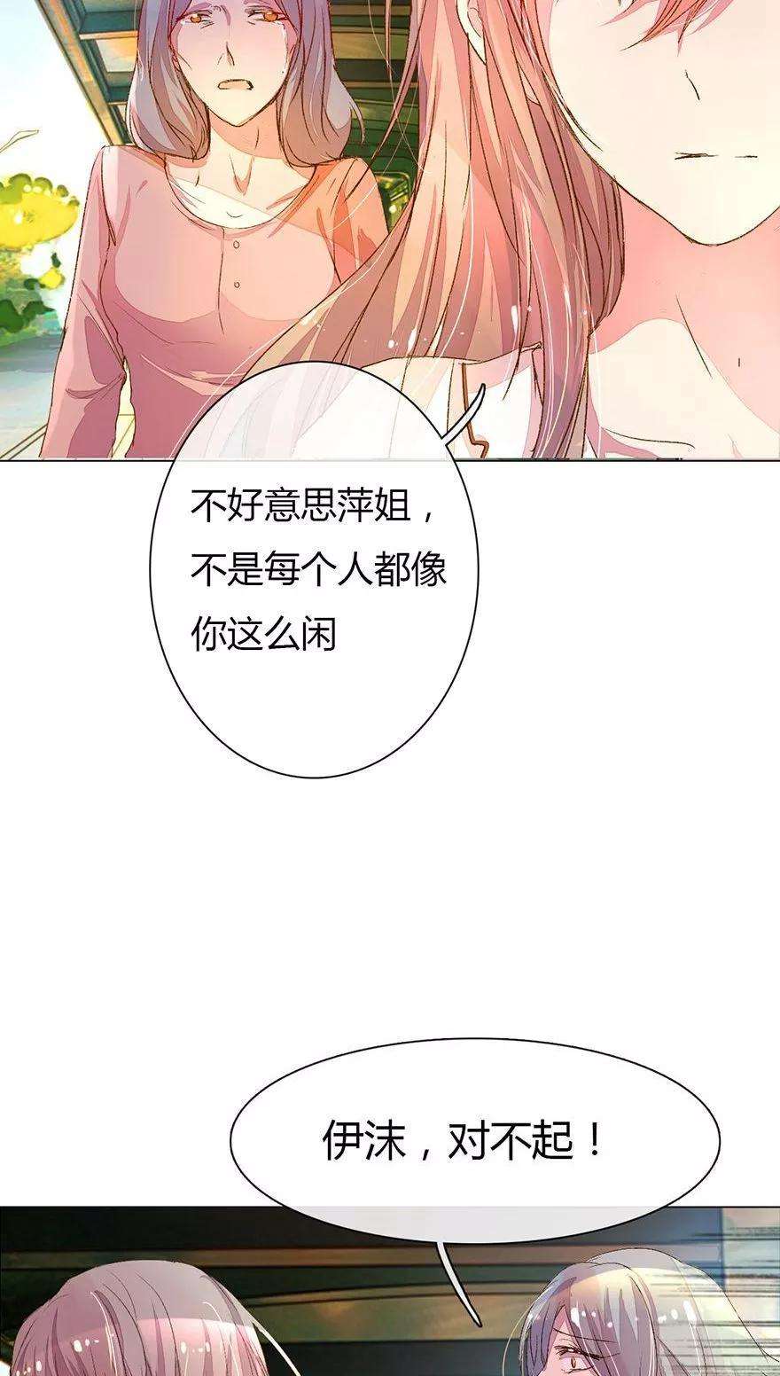 万丈光芒不及你28话 你怎么有脸打招呼？