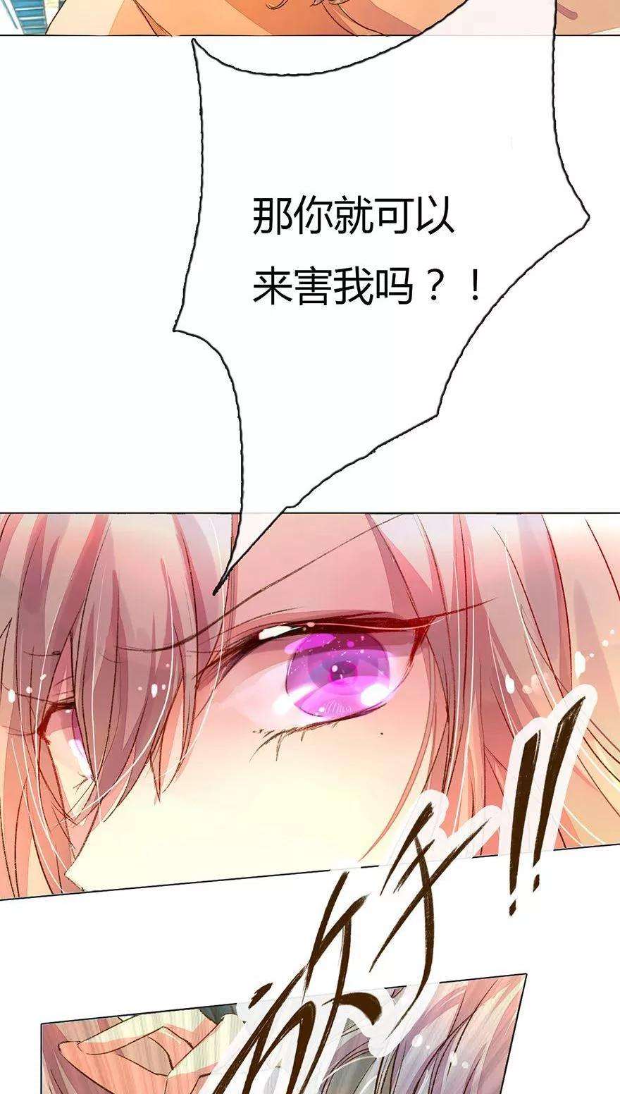 万丈光芒不及你28话 你怎么有脸打招呼？