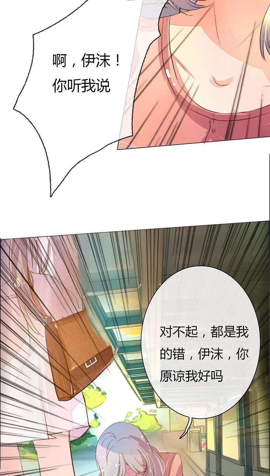 万丈光芒不及你28话 你怎么有脸打招呼？