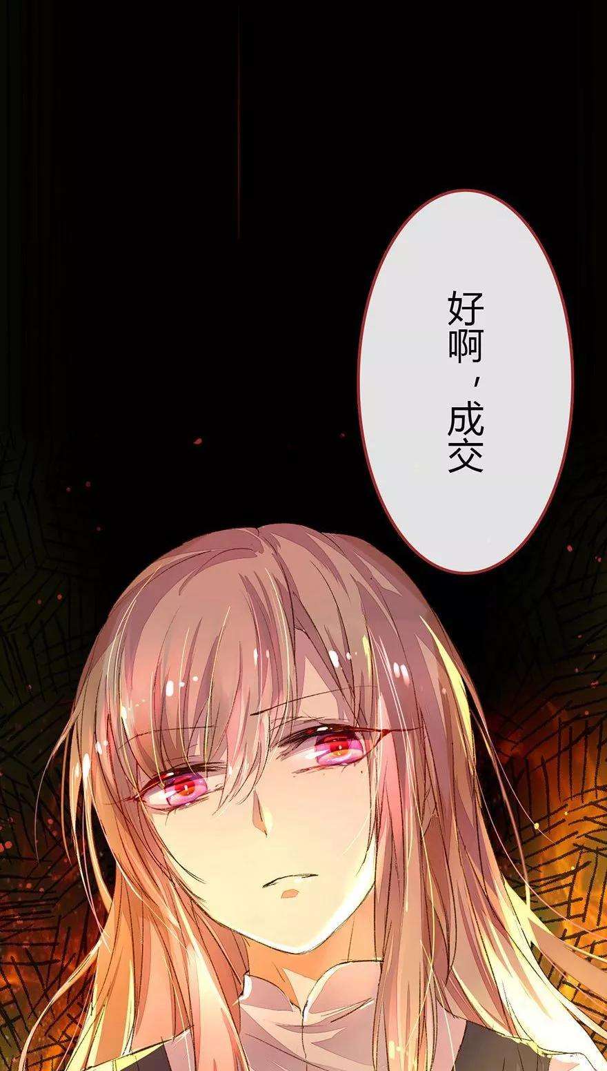 万丈光芒不及你28话 你怎么有脸打招呼？
