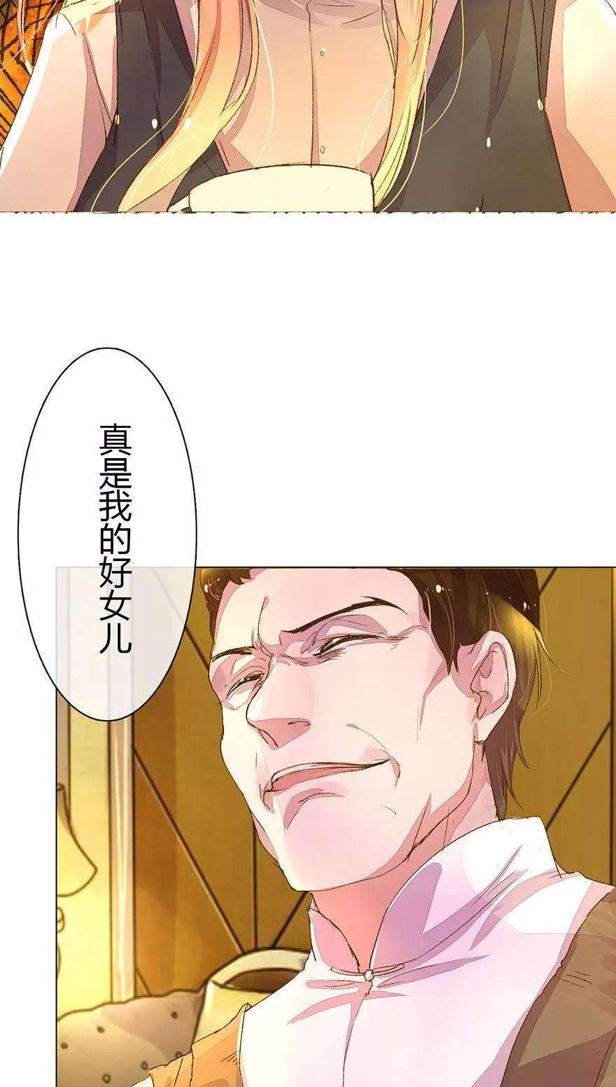 万丈光芒不及你28话 你怎么有脸打招呼？