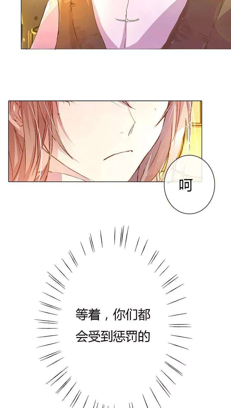 万丈光芒不及你28话 你怎么有脸打招呼？