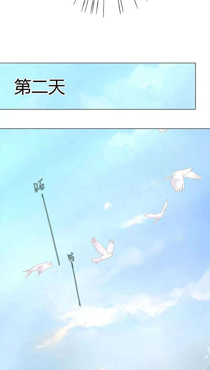 万丈光芒不及你28话 你怎么有脸打招呼？