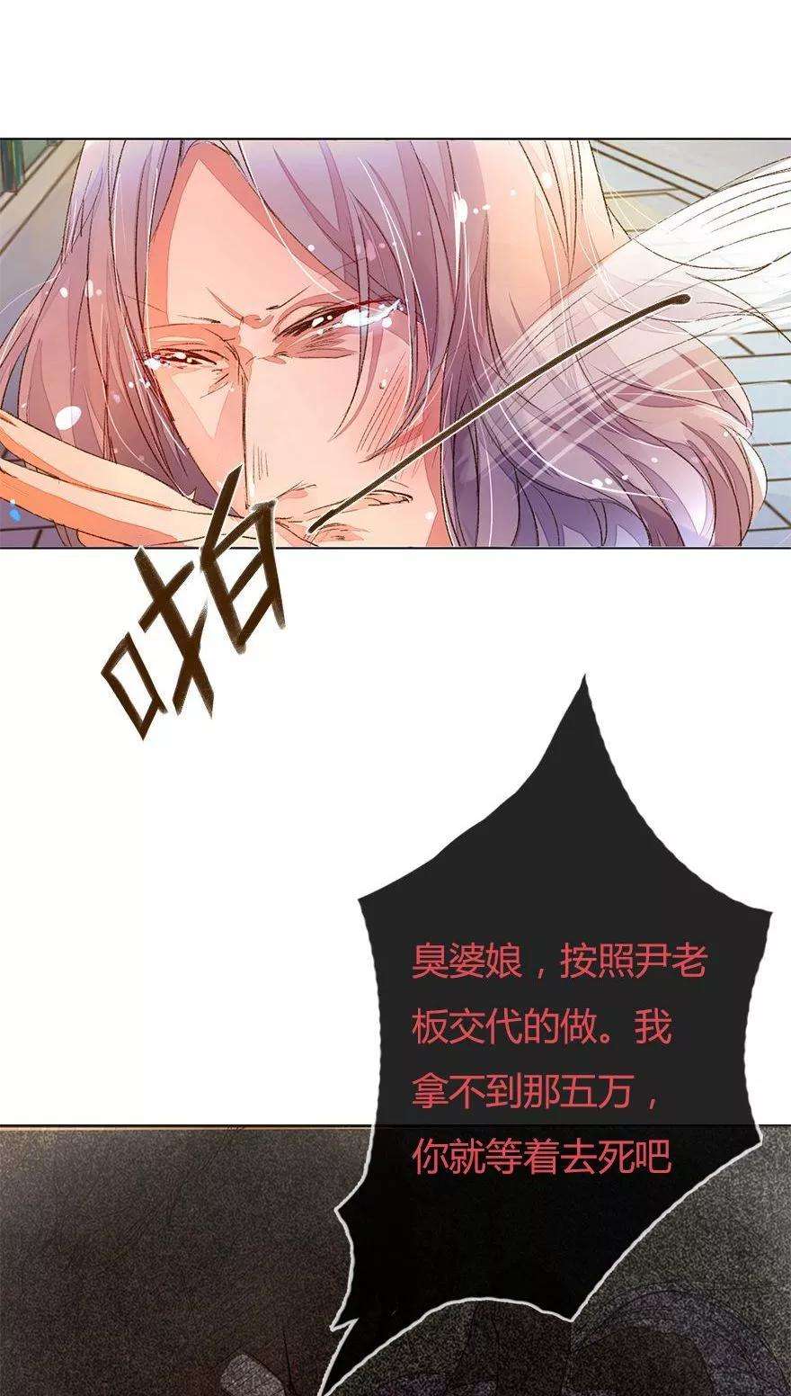 万丈光芒不及你29话 苦苦哀求