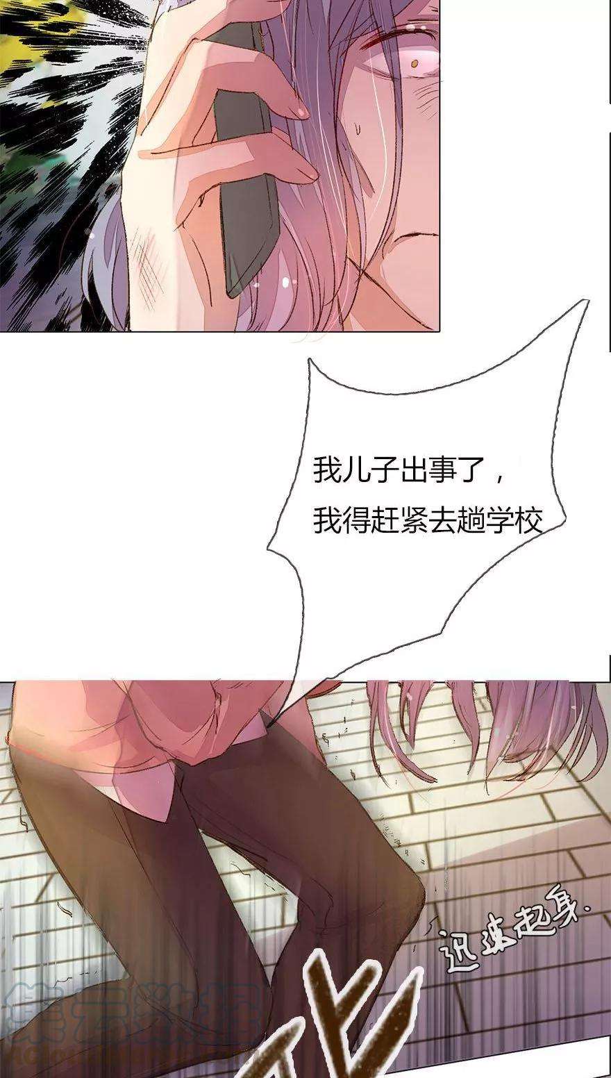 万丈光芒不及你29话 苦苦哀求