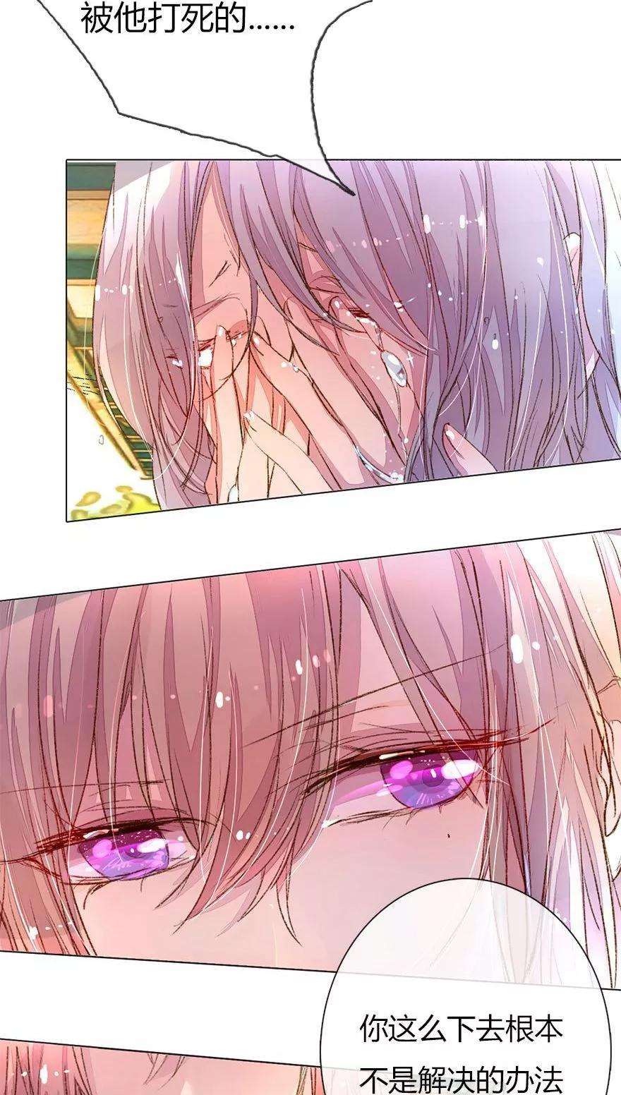 万丈光芒不及你29话 苦苦哀求