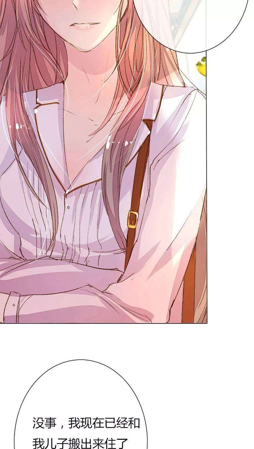 万丈光芒不及你29话 苦苦哀求