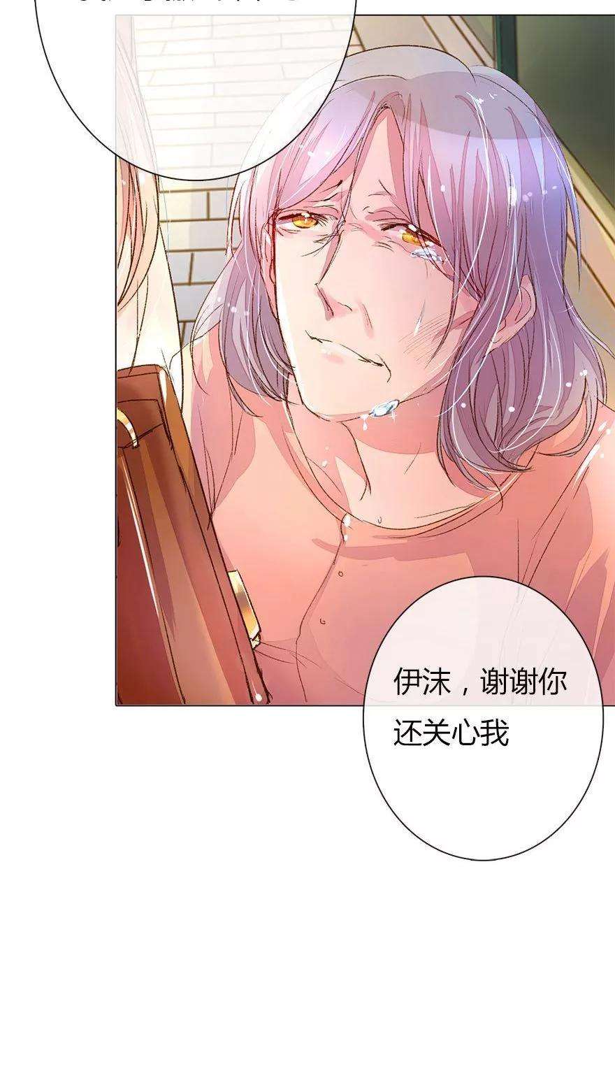 万丈光芒不及你29话 苦苦哀求