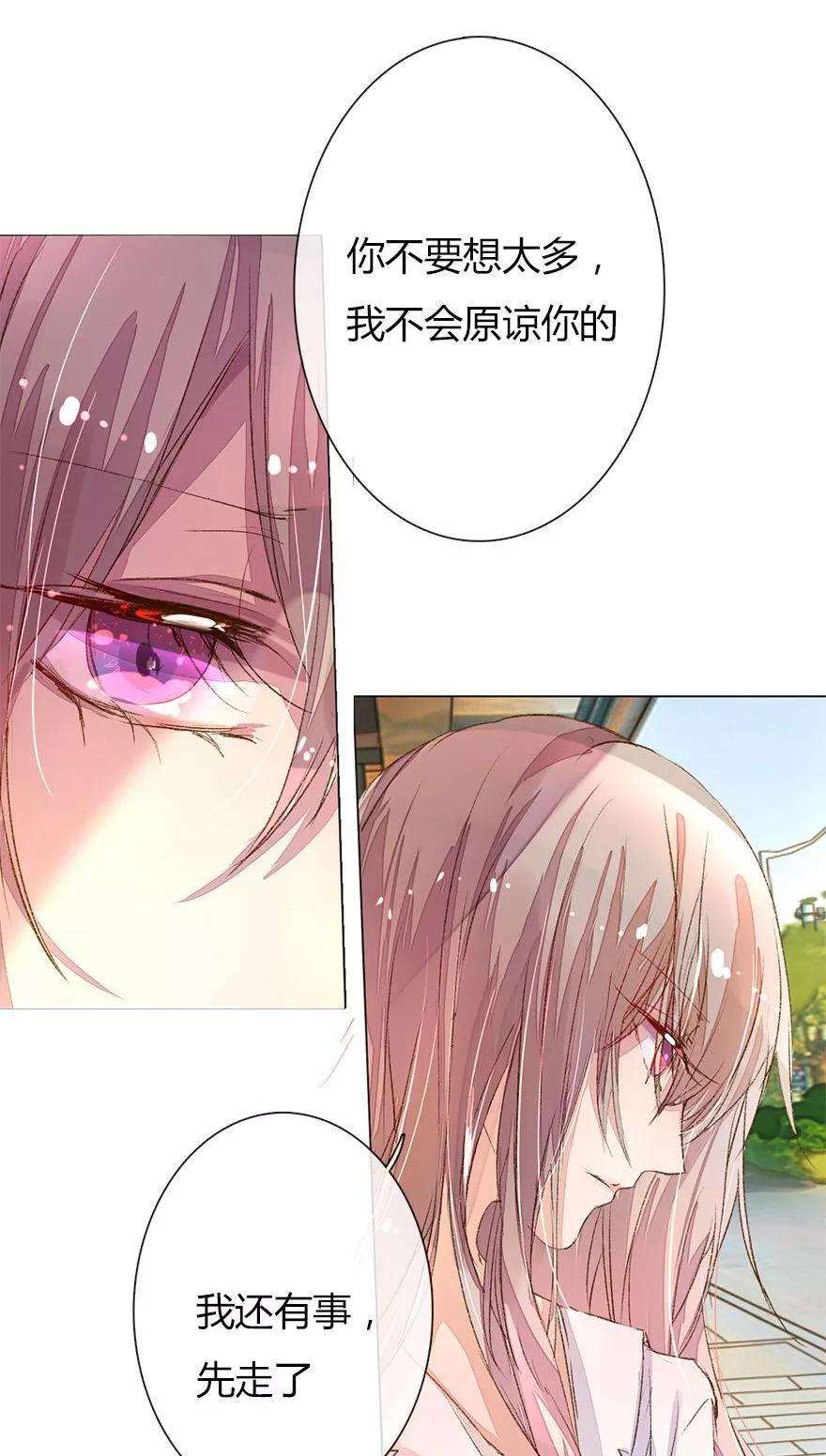 万丈光芒不及你29话 苦苦哀求