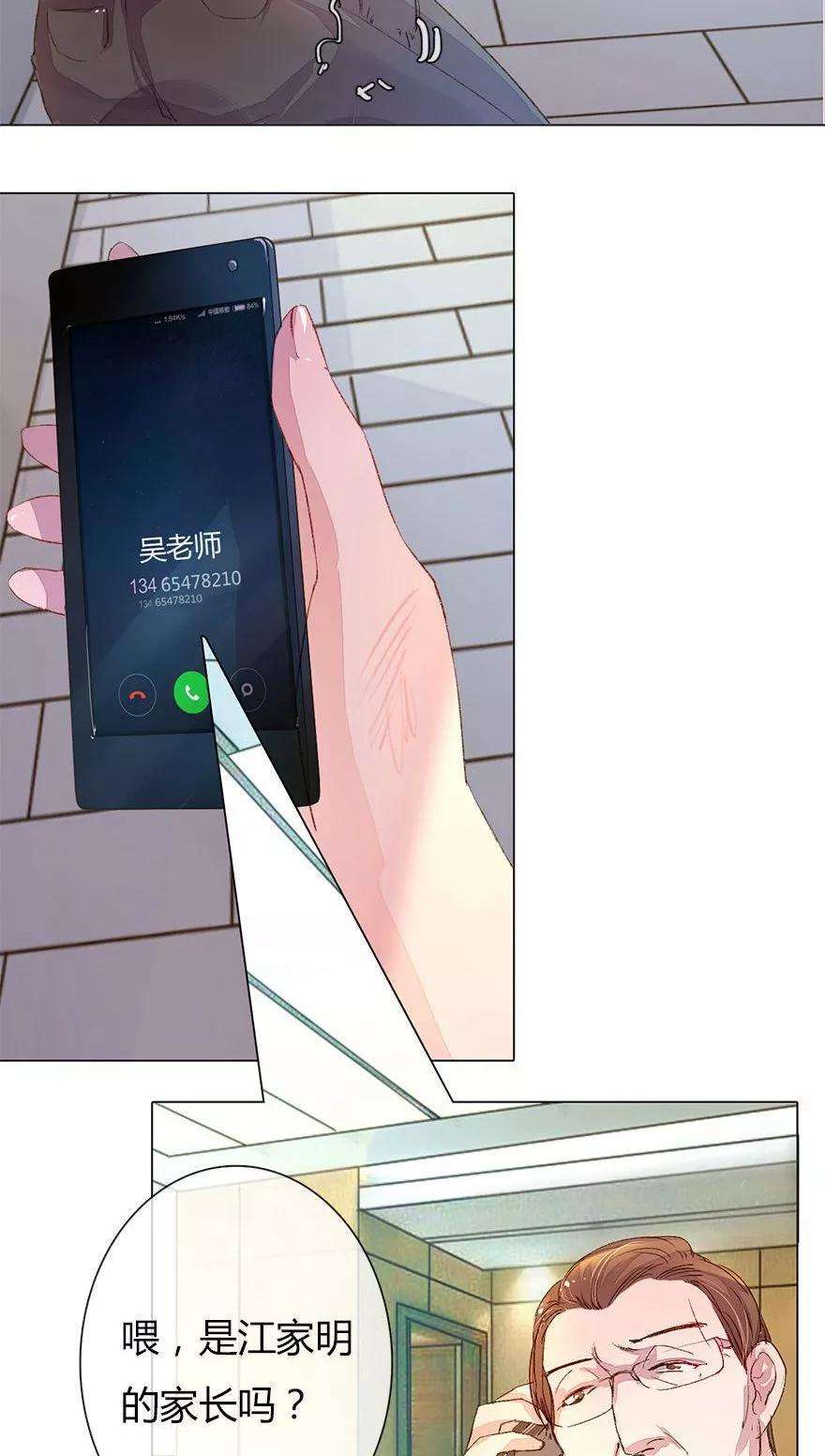 万丈光芒不及你29话 苦苦哀求