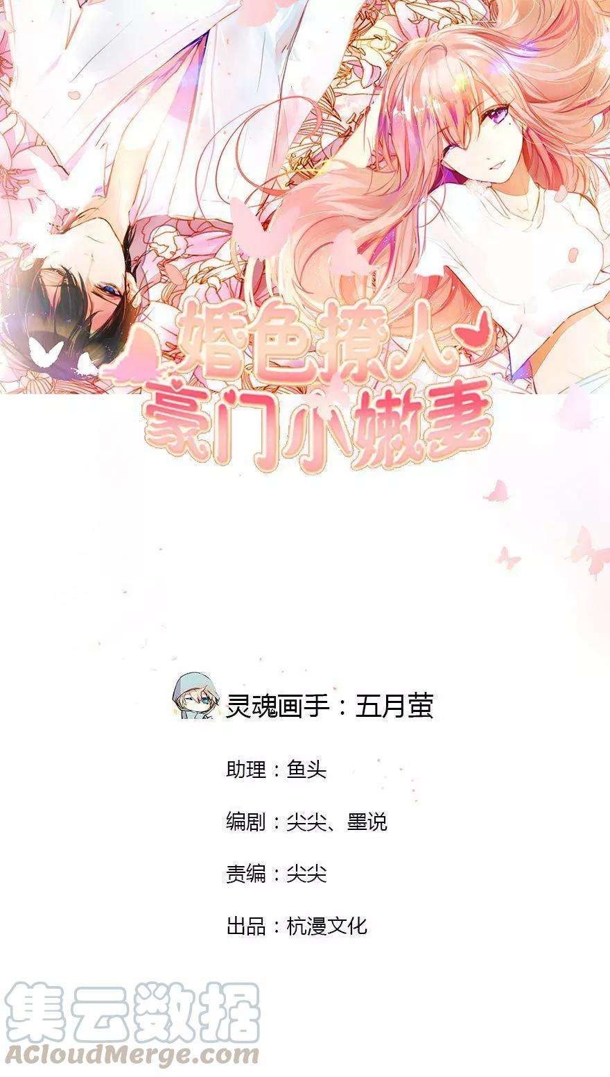 万丈光芒不及你31话 尹伊沫的善良