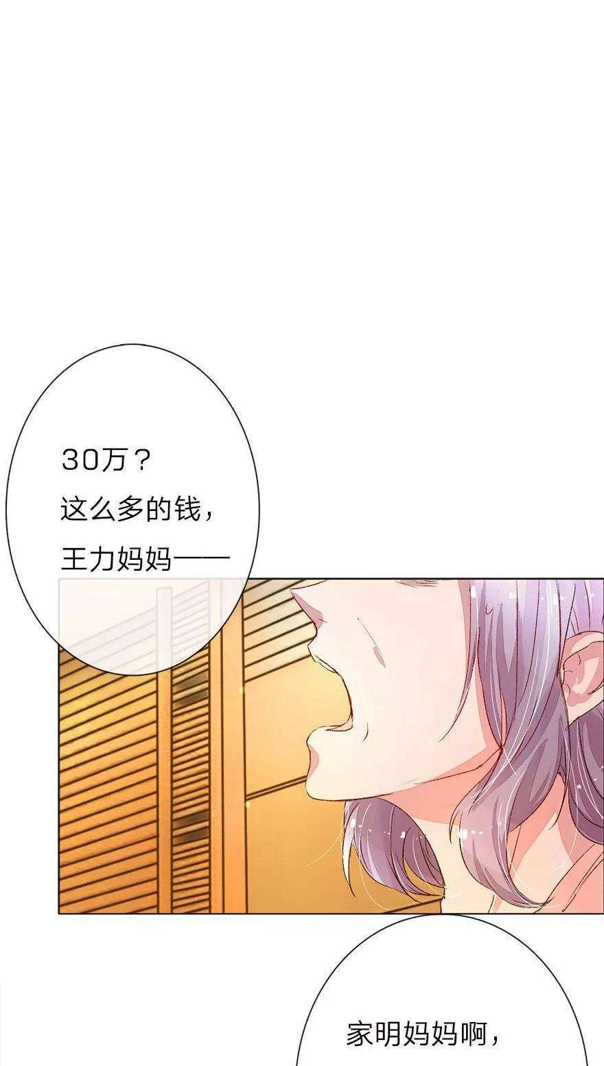 万丈光芒不及你31话 尹伊沫的善良