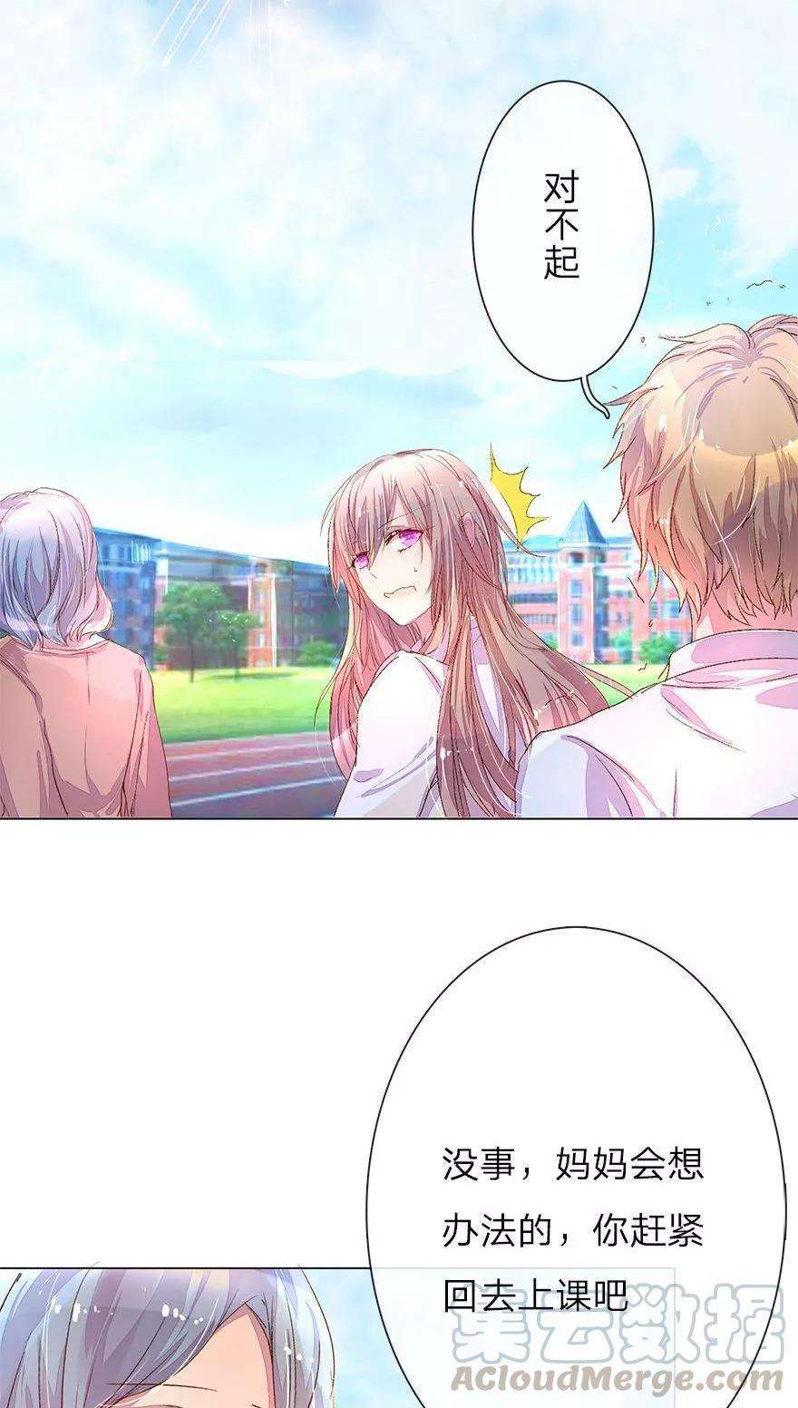 万丈光芒不及你31话 尹伊沫的善良