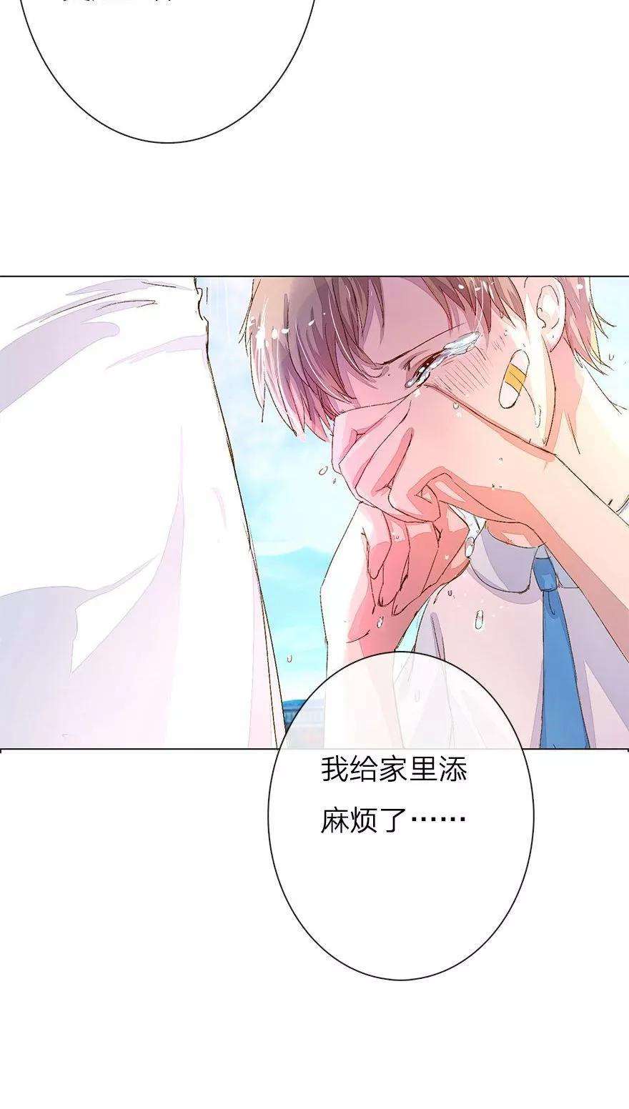 万丈光芒不及你31话 尹伊沫的善良