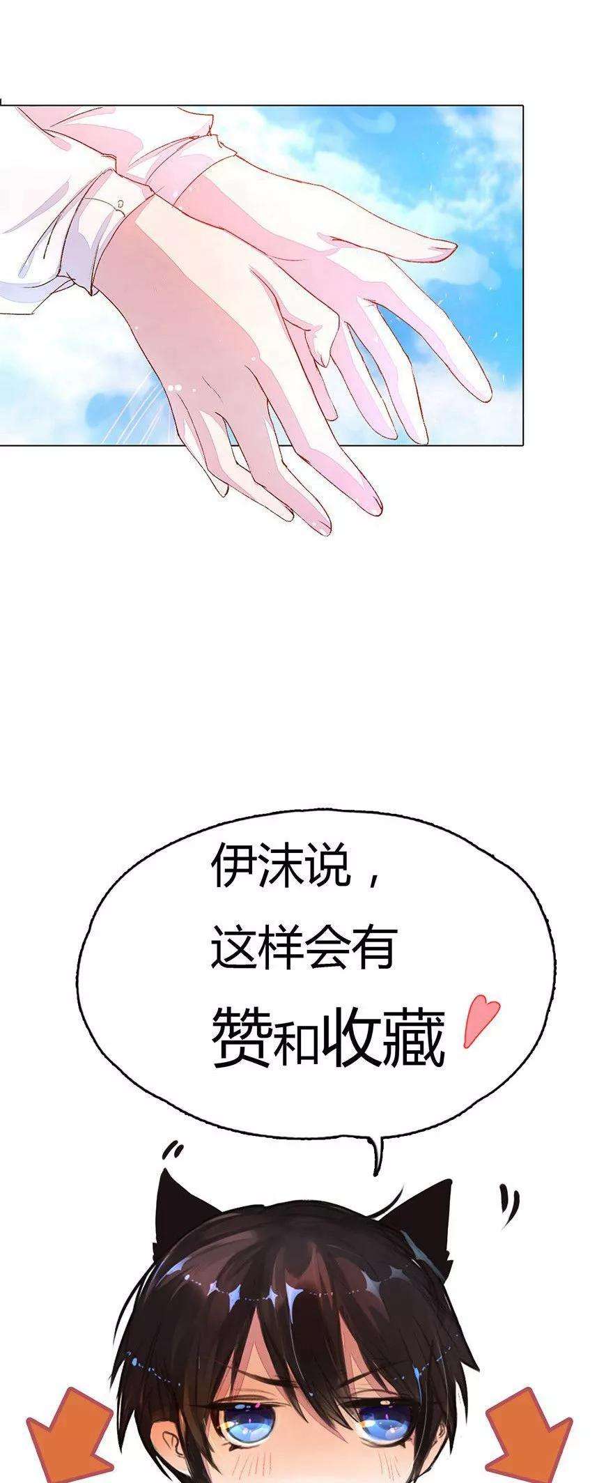 万丈光芒不及你31话 尹伊沫的善良